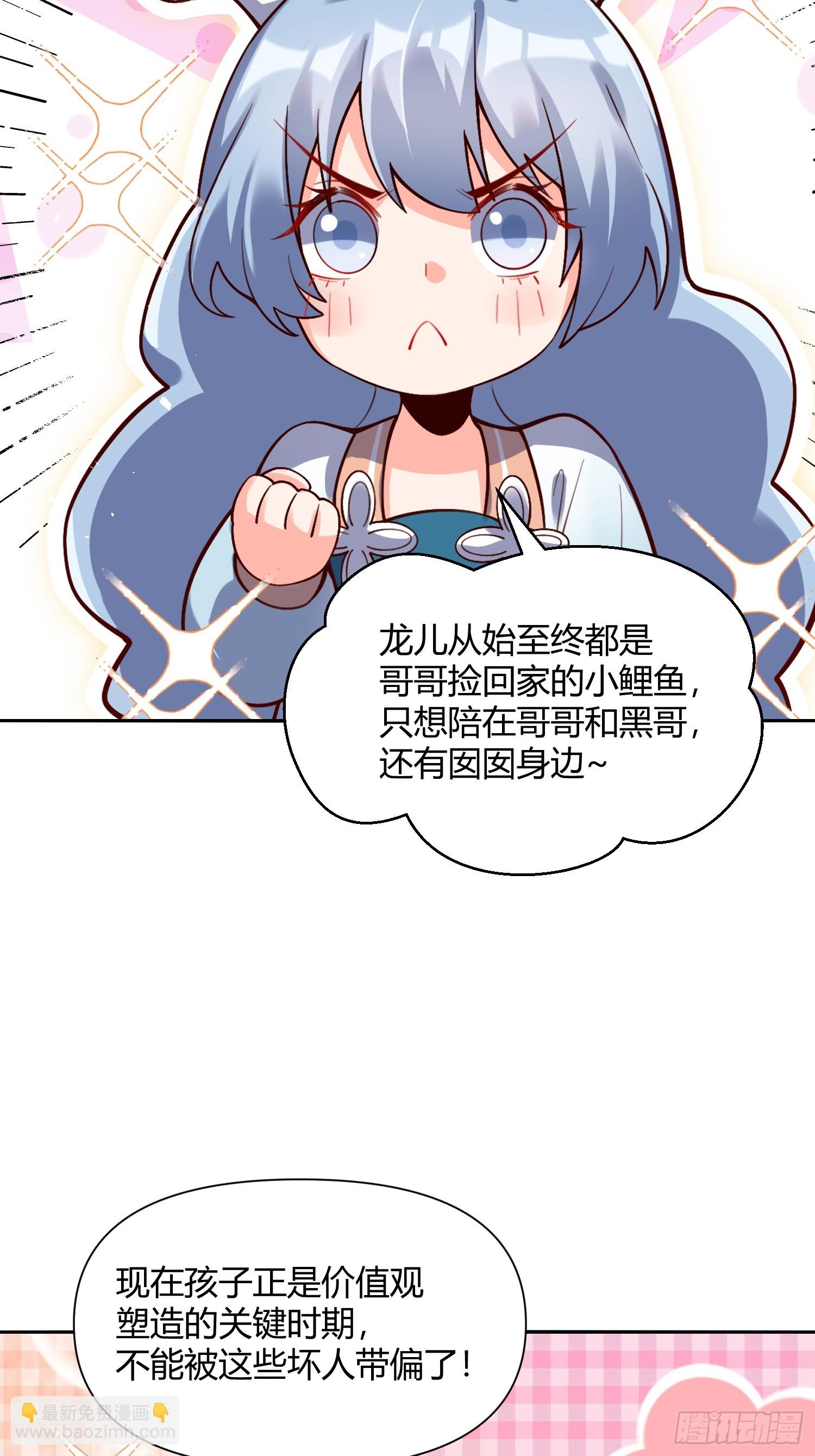 原來我是修仙大佬 - 518話(2/2) - 1