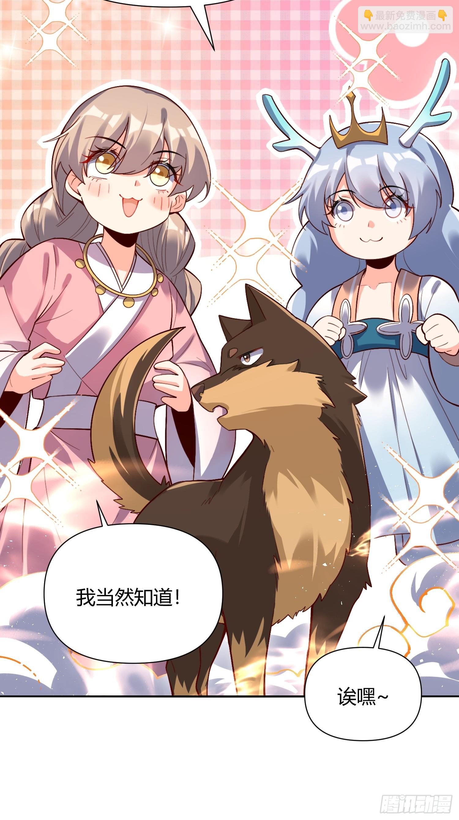 原來我是修仙大佬 - 518話(2/2) - 2