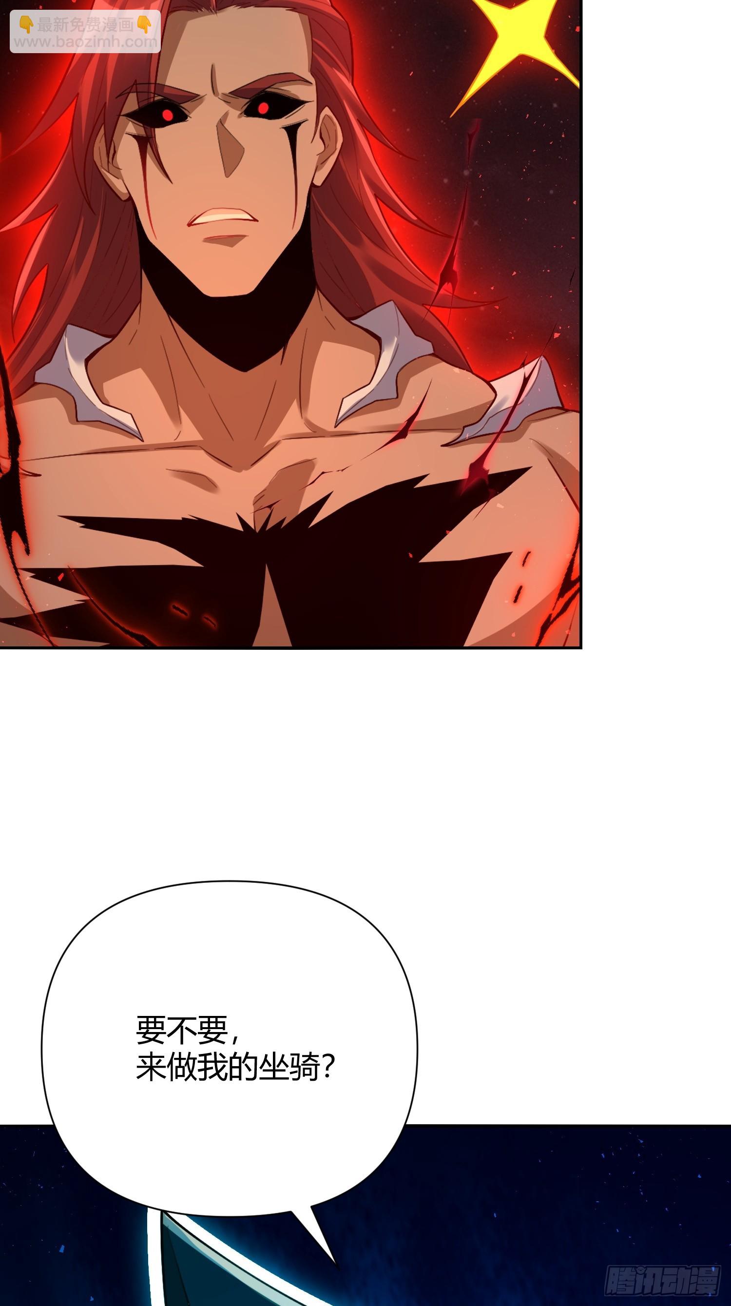 原來我是修仙大佬 - 518話(2/2) - 4