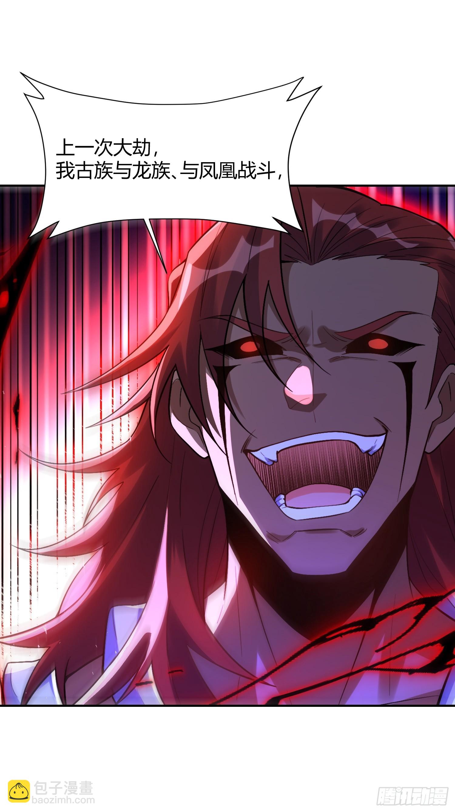 原來我是修仙大佬 - 518話(2/2) - 1