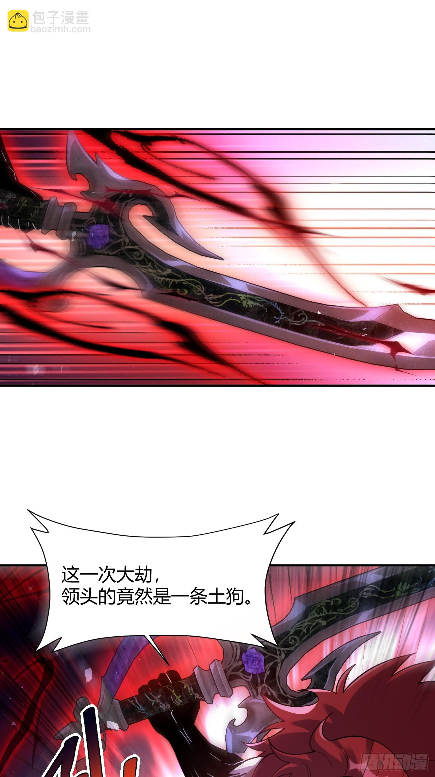 原來我是修仙大佬 - 518話(2/2) - 2