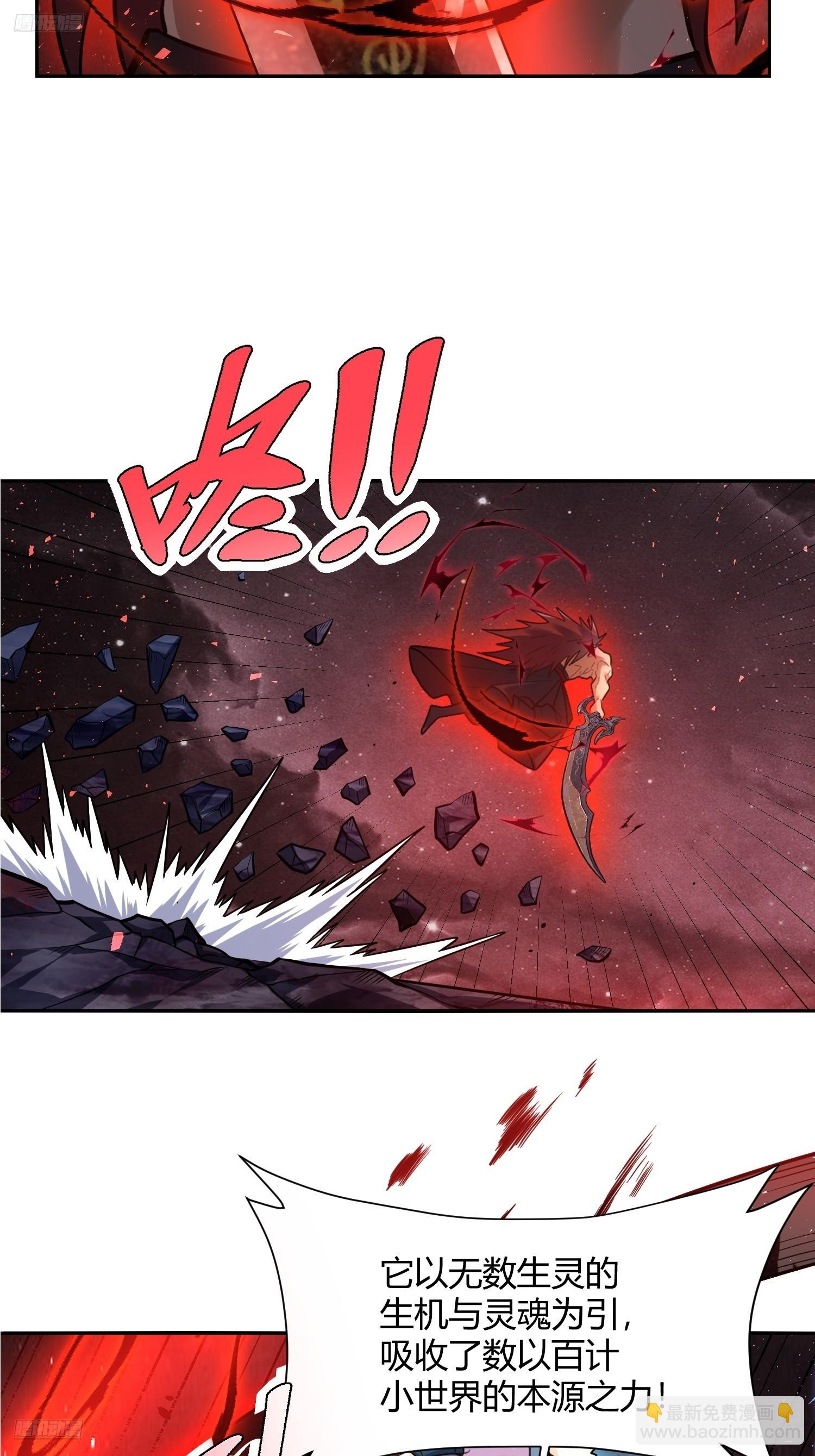 原來我是修仙大佬 - 518話(1/2) - 6