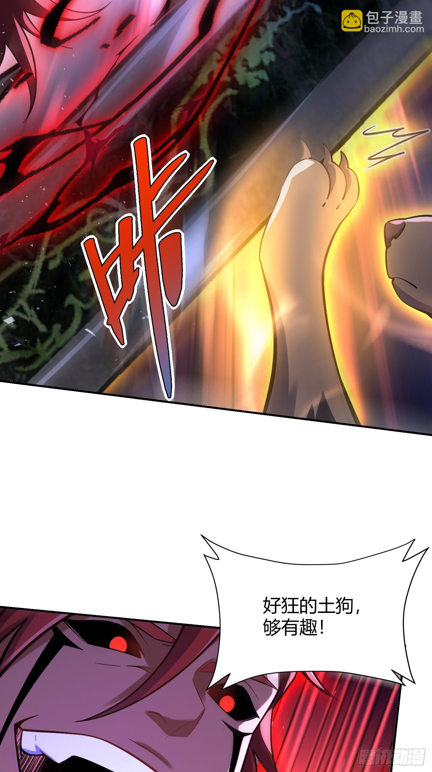 原來我是修仙大佬 - 518話(2/2) - 1