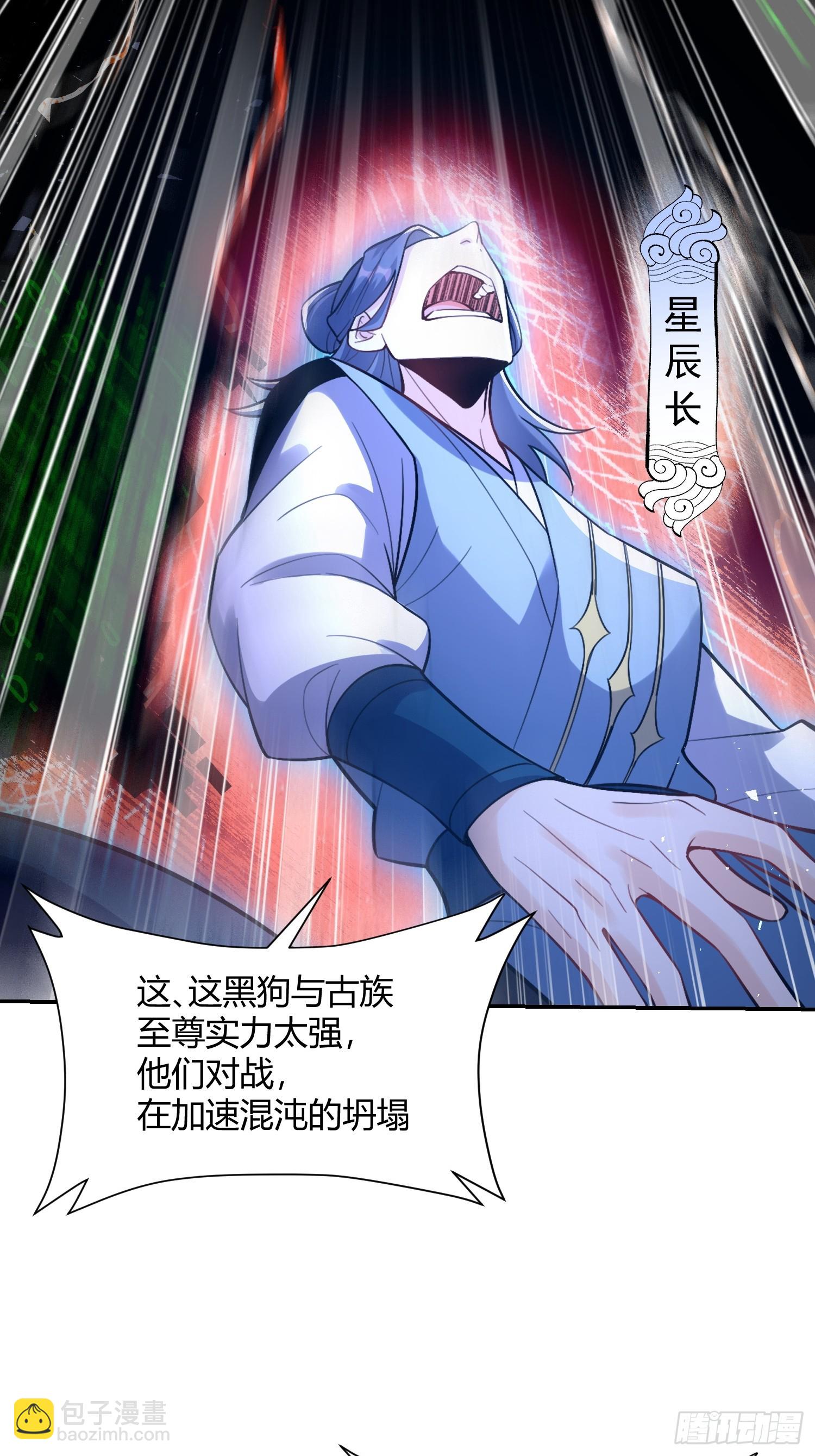 原來我是修仙大佬 - 518話(2/2) - 5