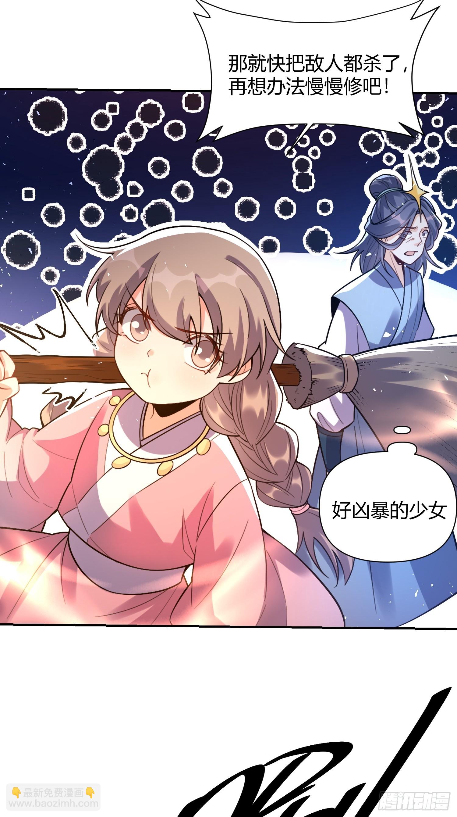 原來我是修仙大佬 - 518話(2/2) - 1