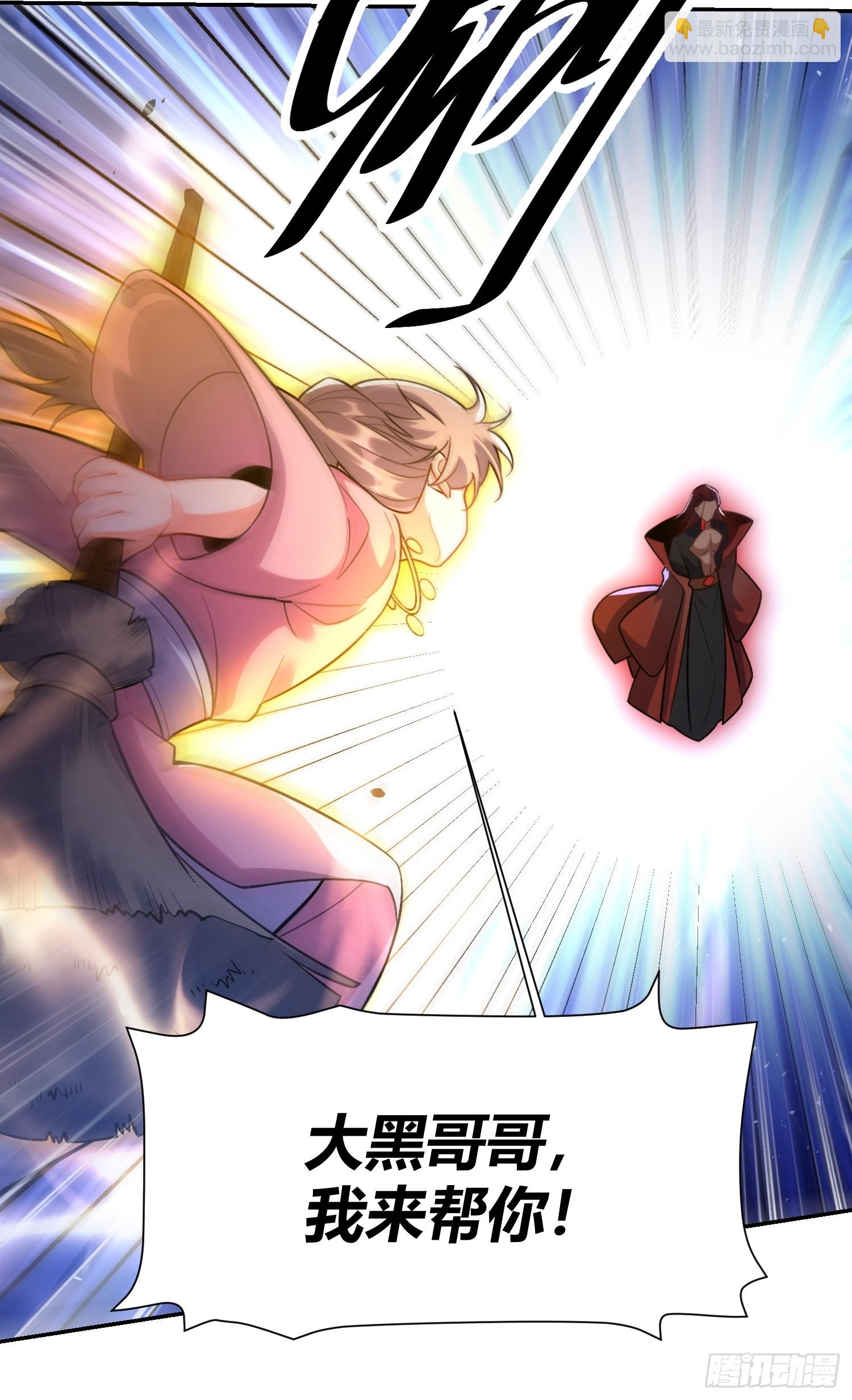 原來我是修仙大佬 - 518話(2/2) - 2