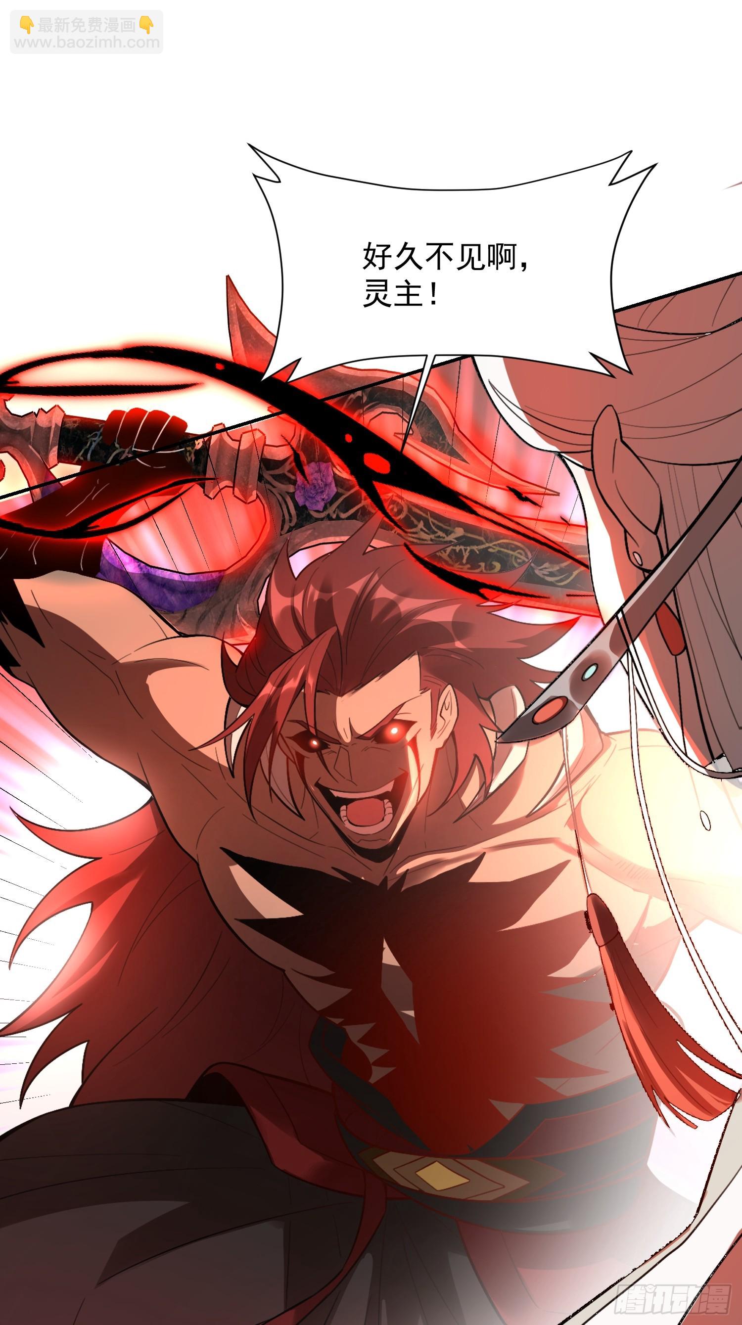 原來我是修仙大佬 - 520話(1/2) - 5