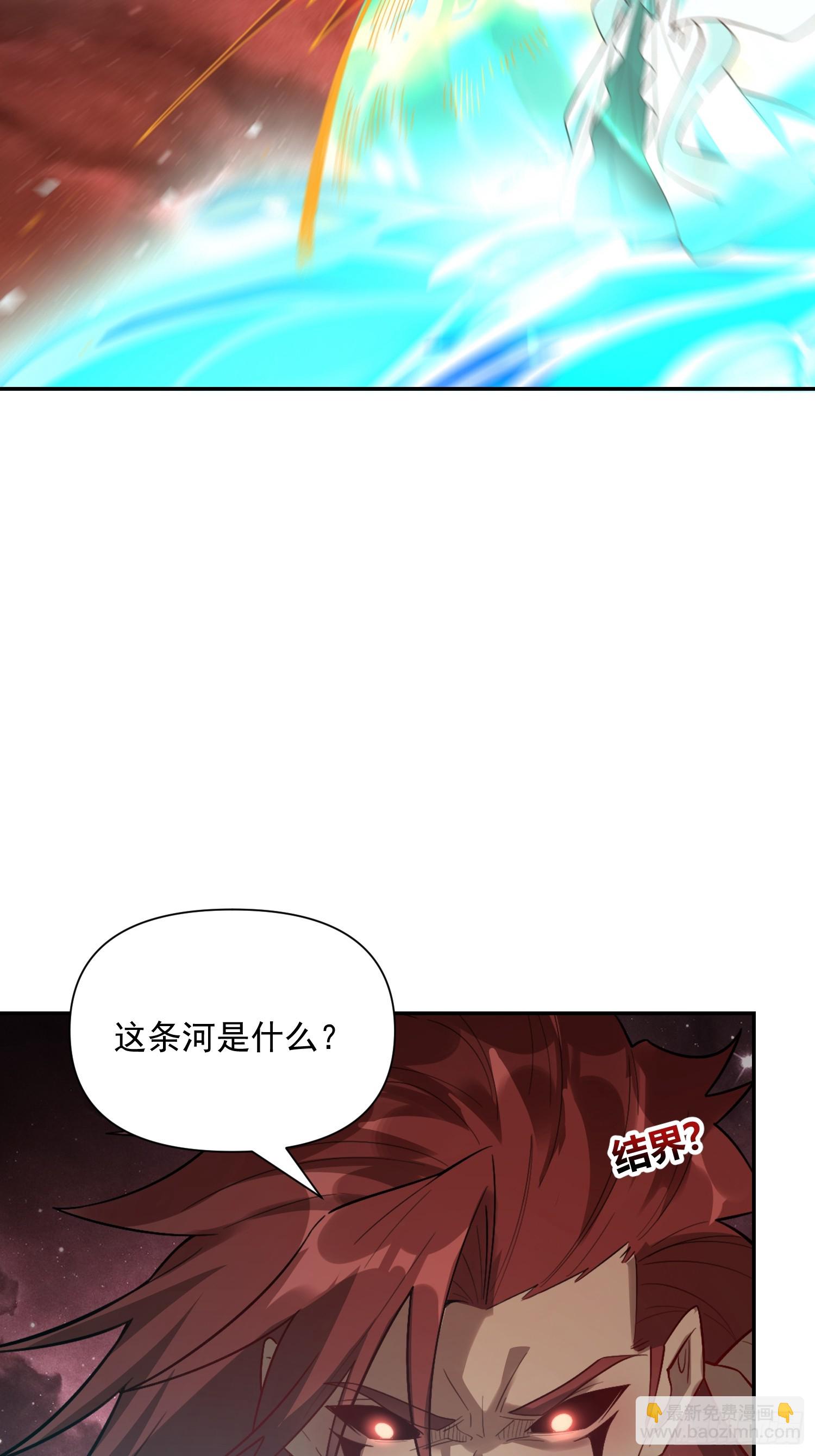 原來我是修仙大佬 - 520話(1/2) - 7