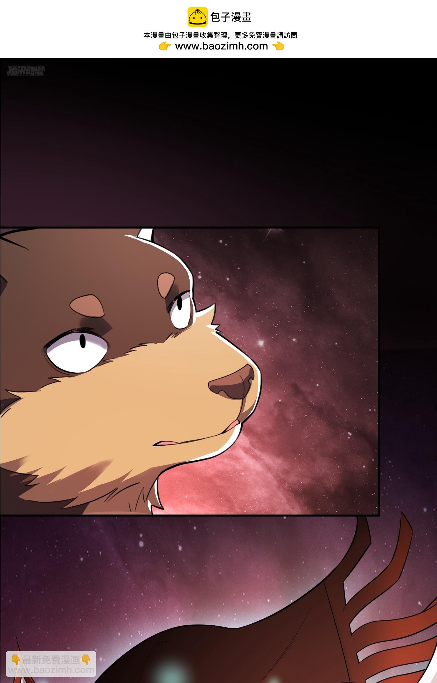 原來我是修仙大佬 - 520話(1/2) - 2