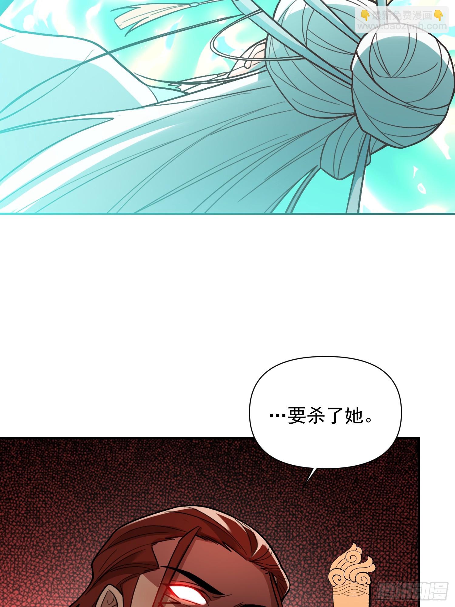 原來我是修仙大佬 - 520話(1/2) - 6