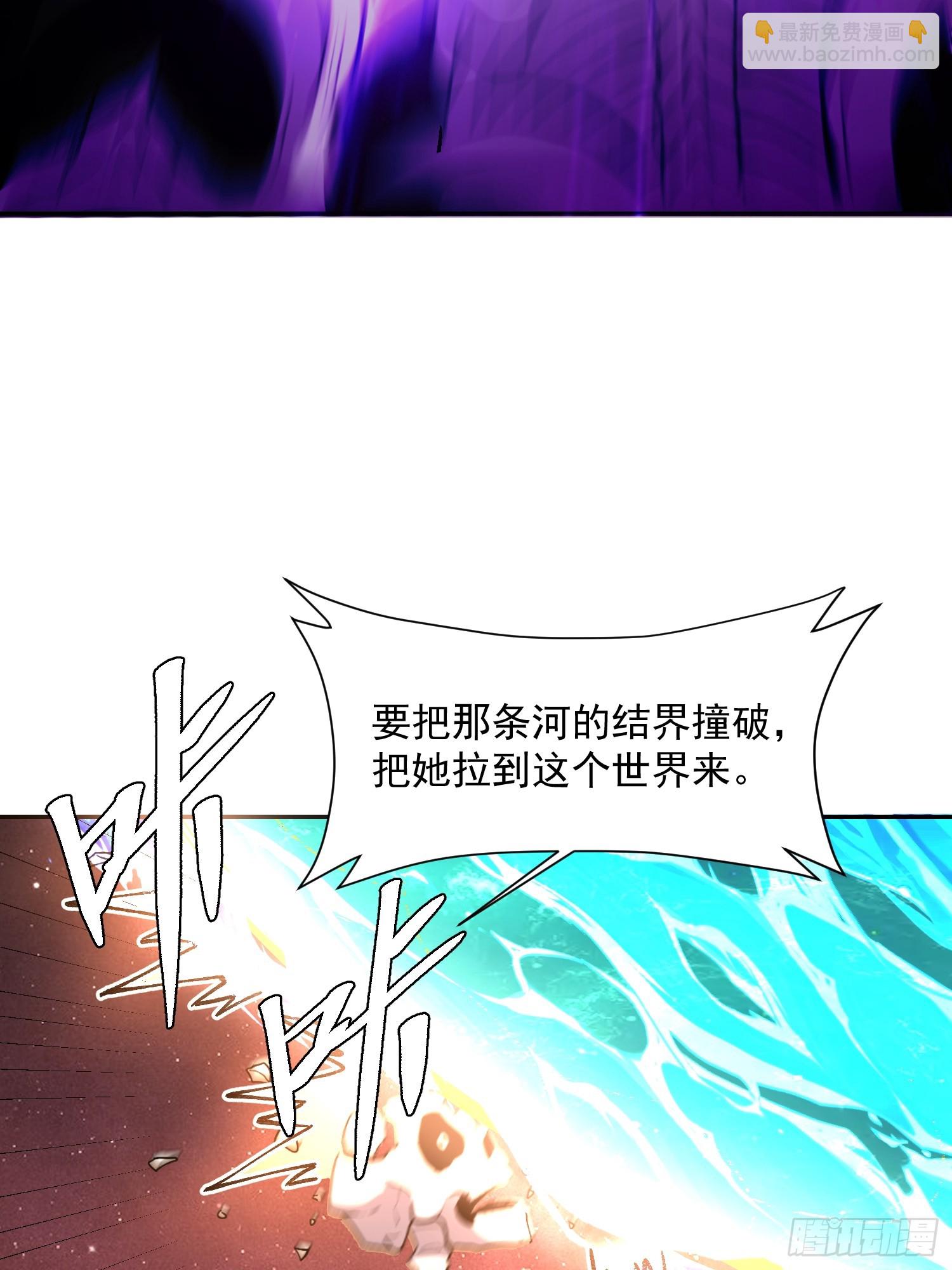 原來我是修仙大佬 - 520話(1/2) - 5