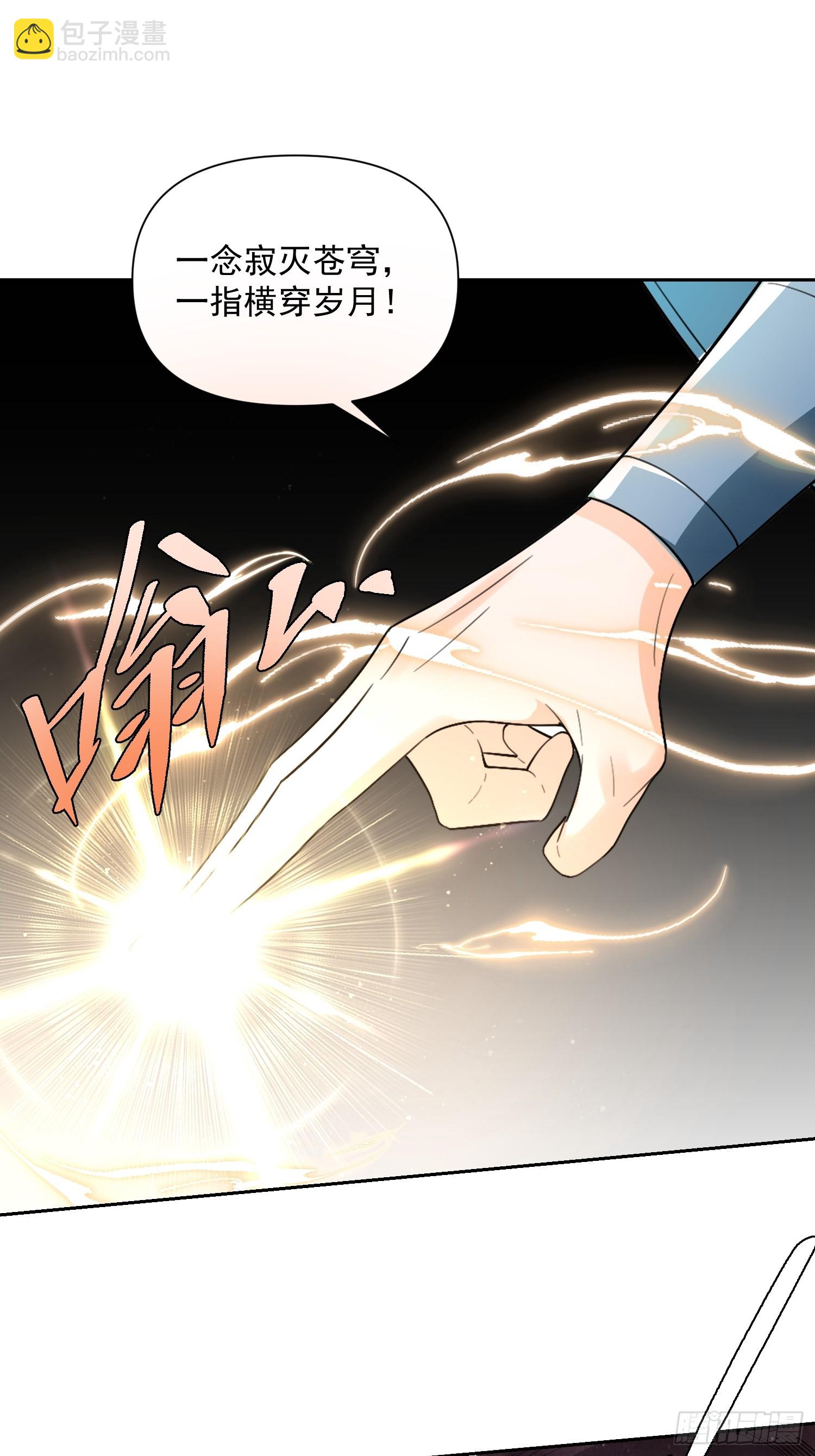 原來我是修仙大佬 - 520話(1/2) - 2