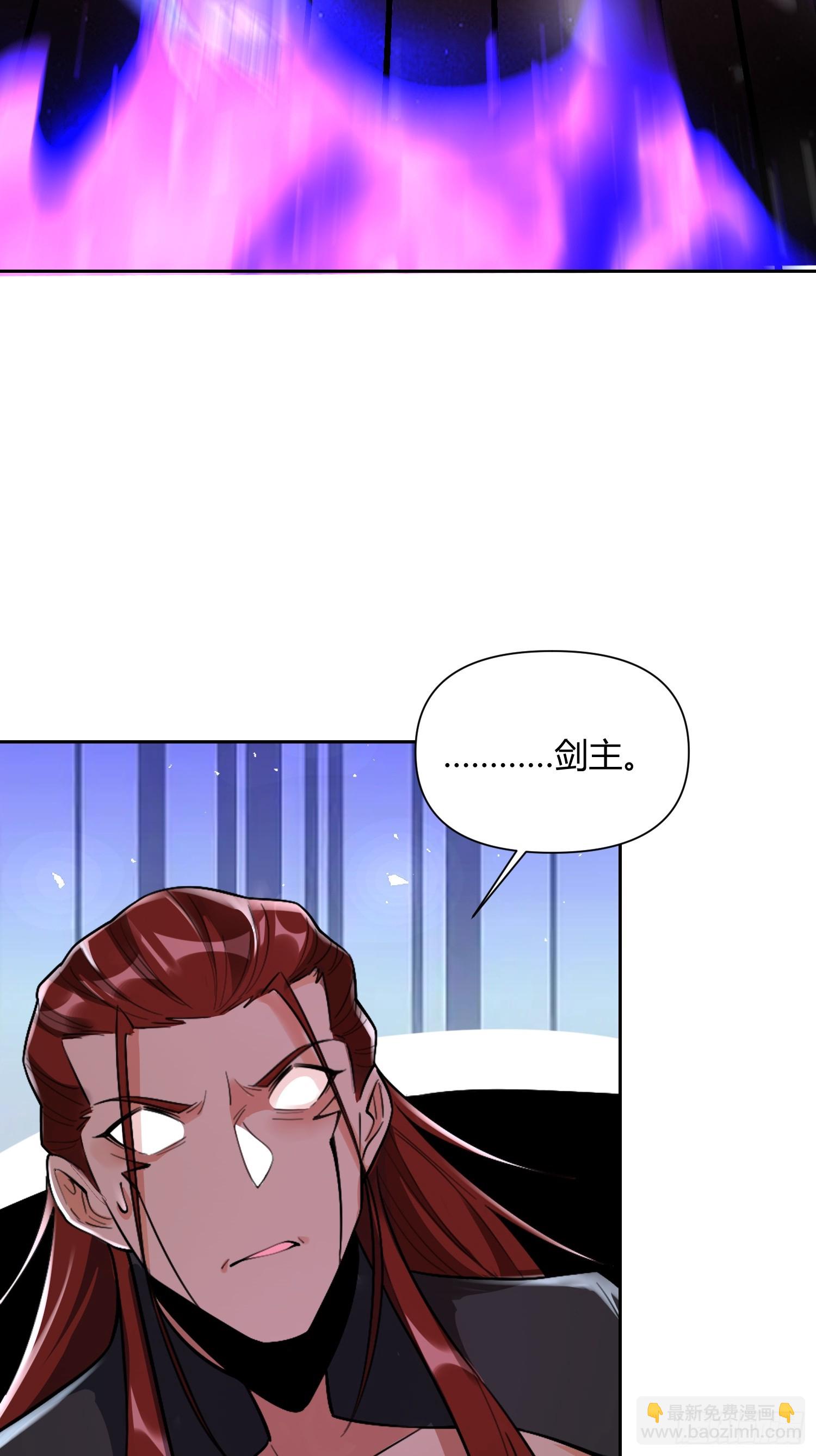 原來我是修仙大佬 - 520話(1/2) - 3