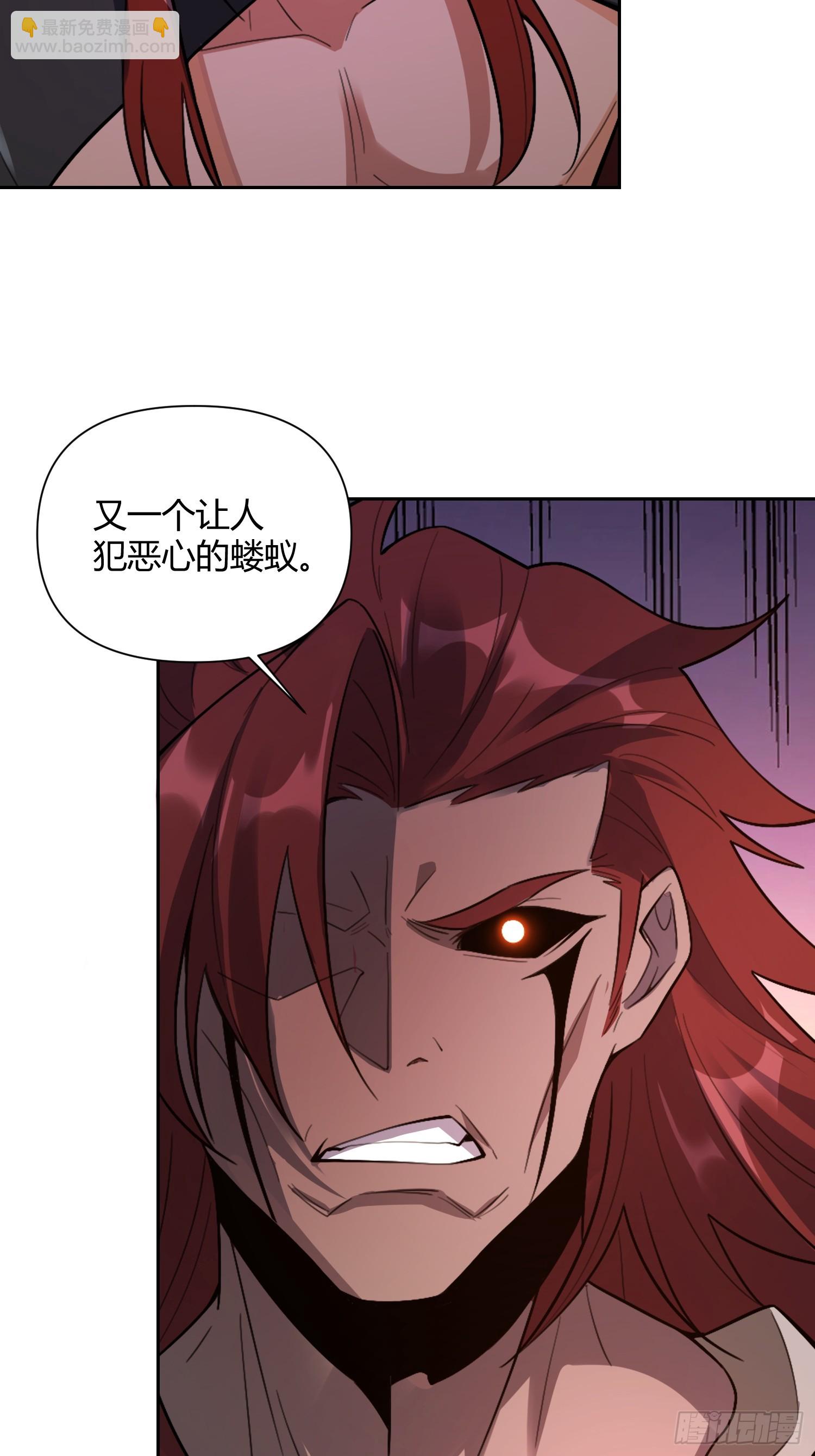 原來我是修仙大佬 - 520話(1/2) - 4