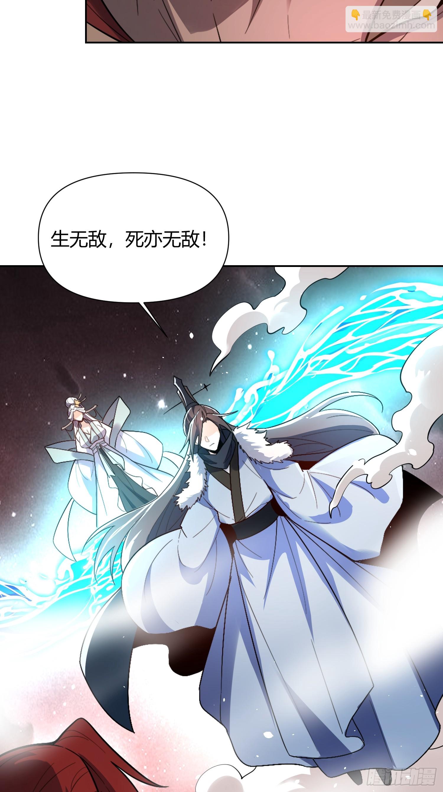 原來我是修仙大佬 - 520話(1/2) - 5