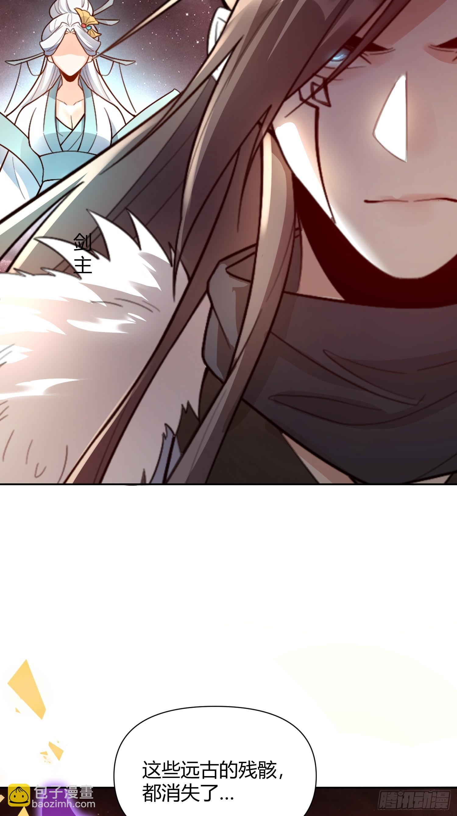 原來我是修仙大佬 - 520話(1/2) - 7