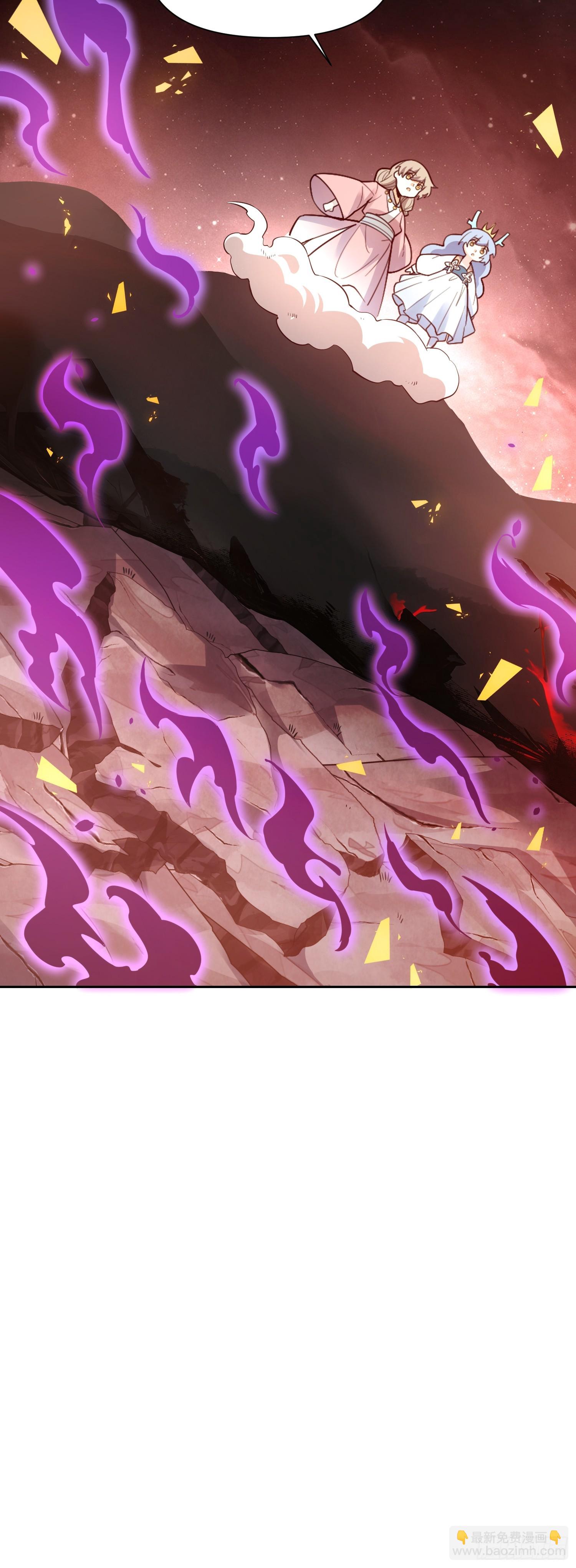 原來我是修仙大佬 - 520話(1/2) - 8