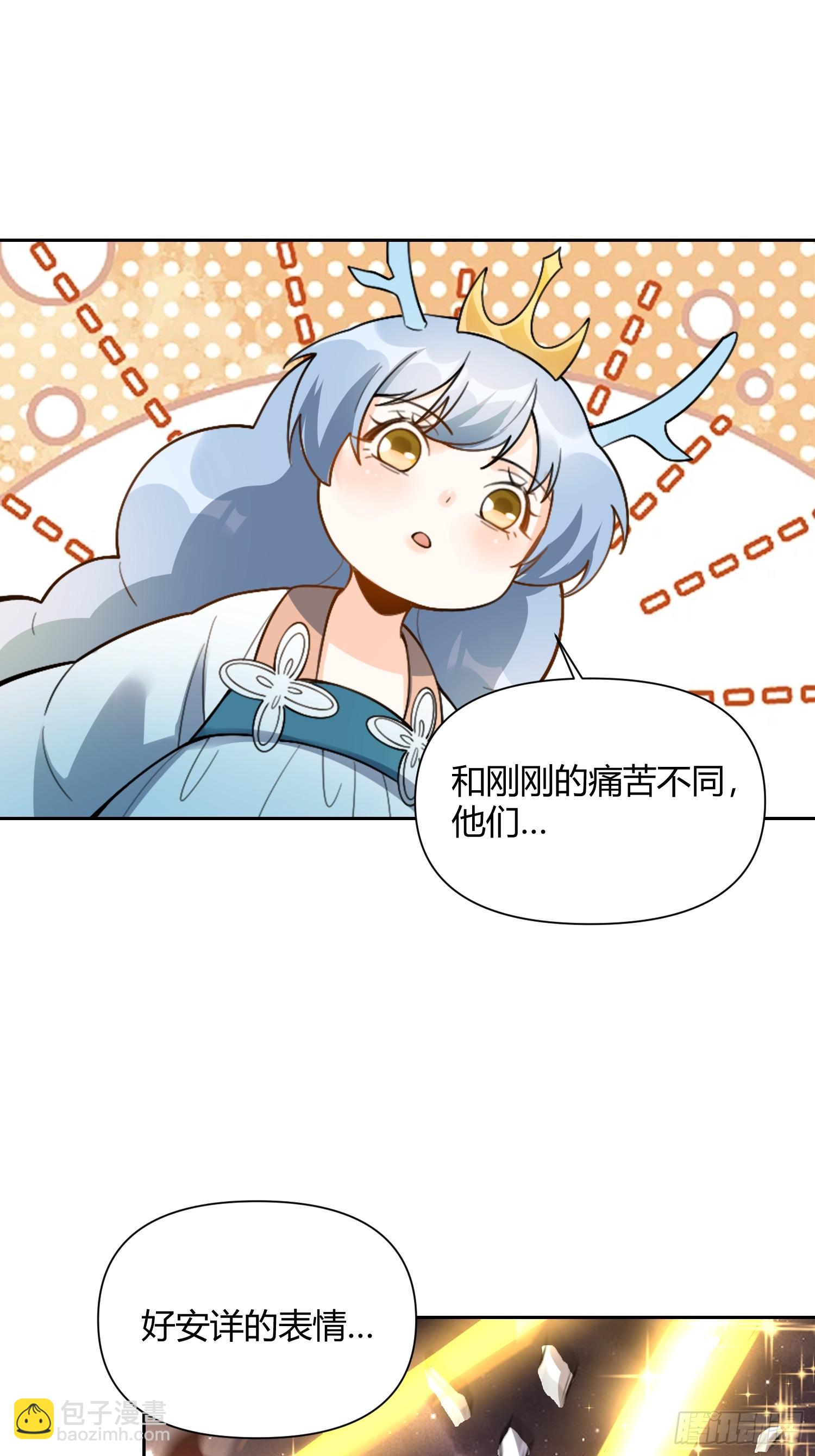 原來我是修仙大佬 - 520話(1/2) - 1