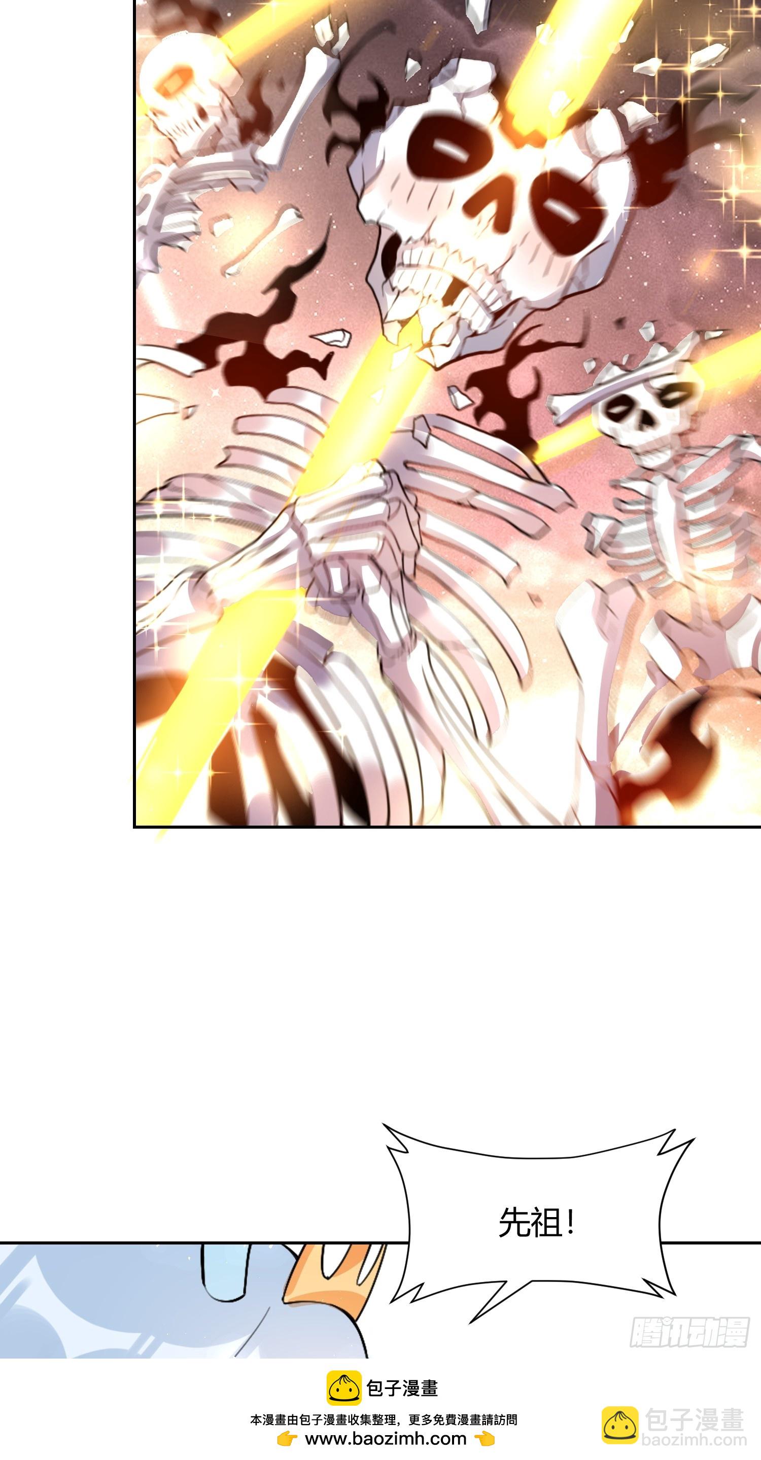 原來我是修仙大佬 - 520話(1/2) - 2