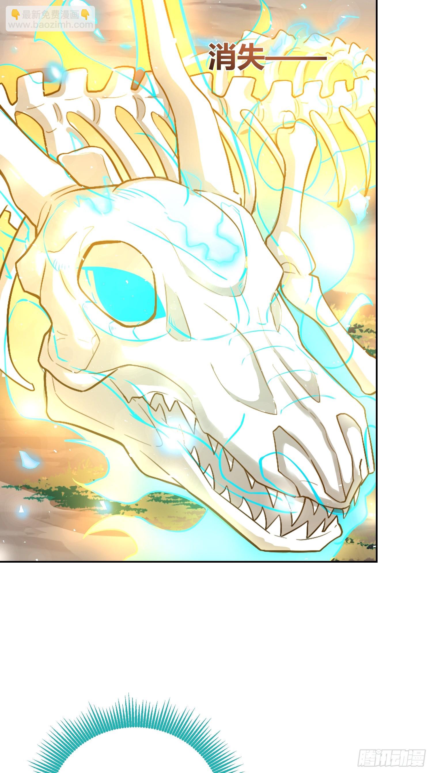 原來我是修仙大佬 - 520話(2/2) - 6