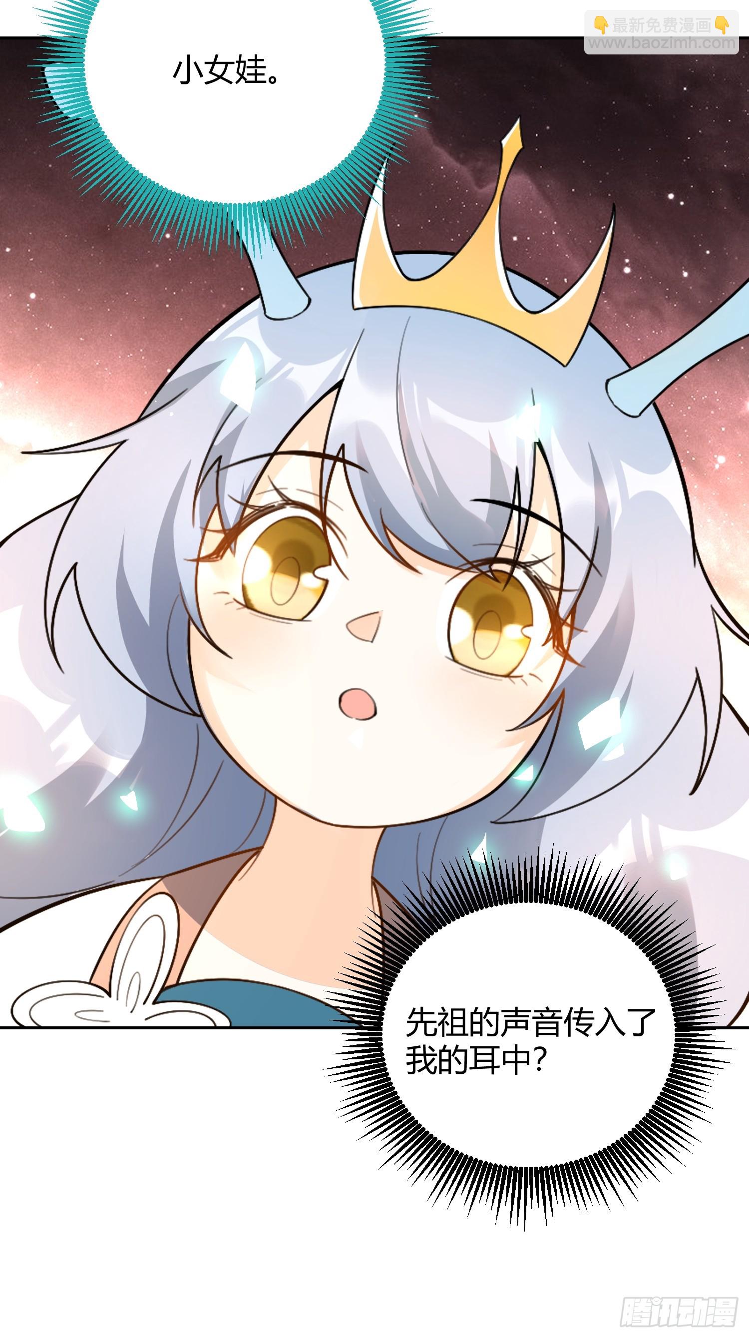 原來我是修仙大佬 - 520話(2/2) - 7