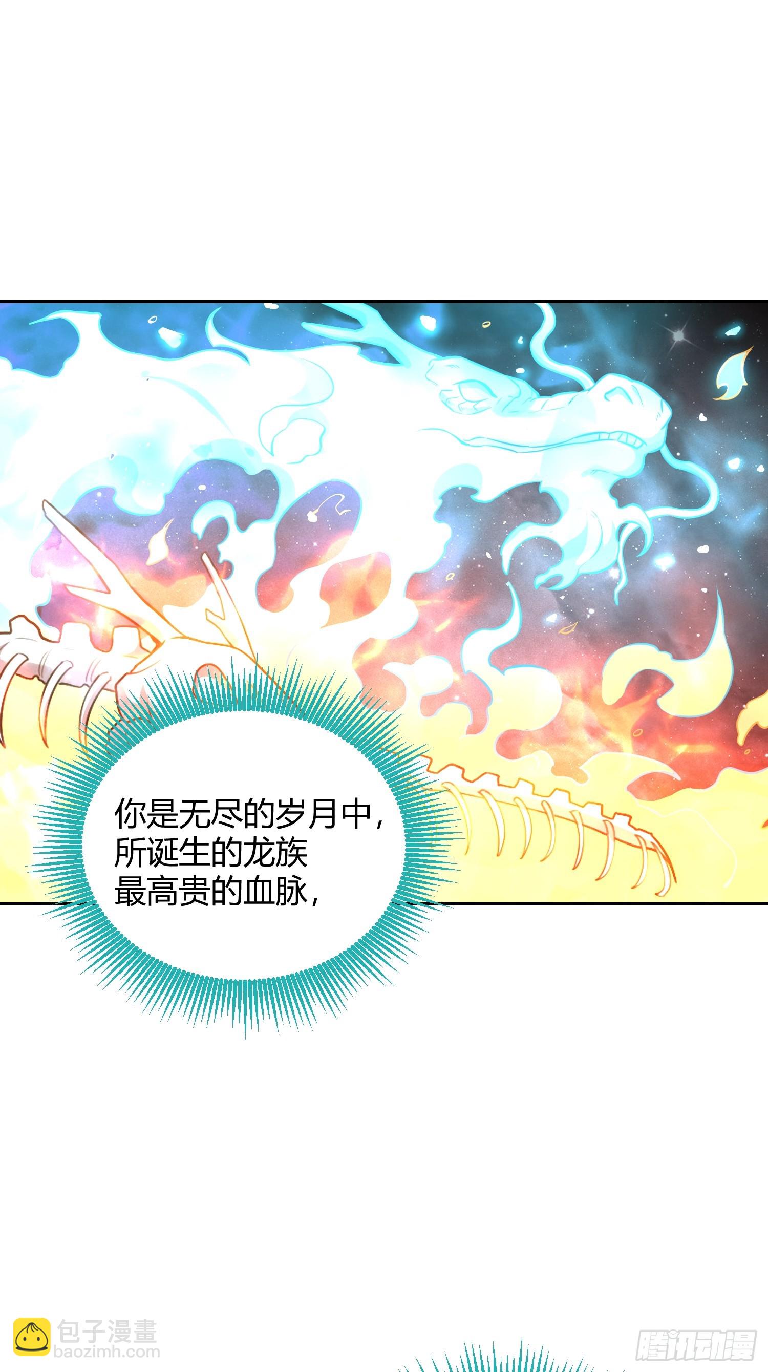 原來我是修仙大佬 - 520話(2/2) - 1