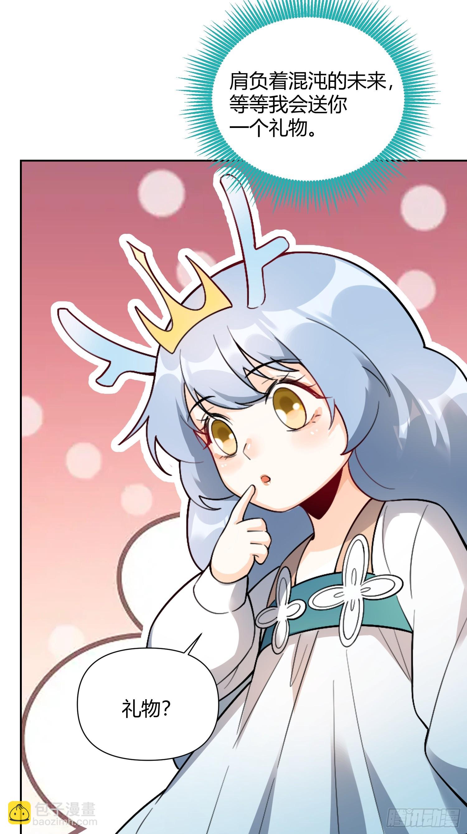 原來我是修仙大佬 - 520話(2/2) - 2