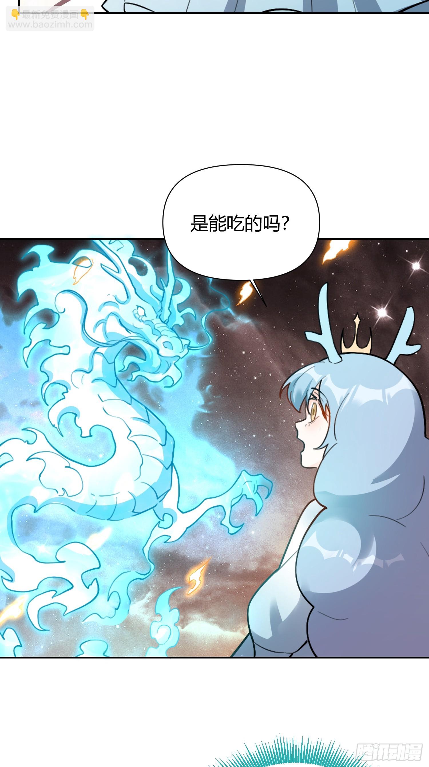 原來我是修仙大佬 - 520話(2/2) - 3