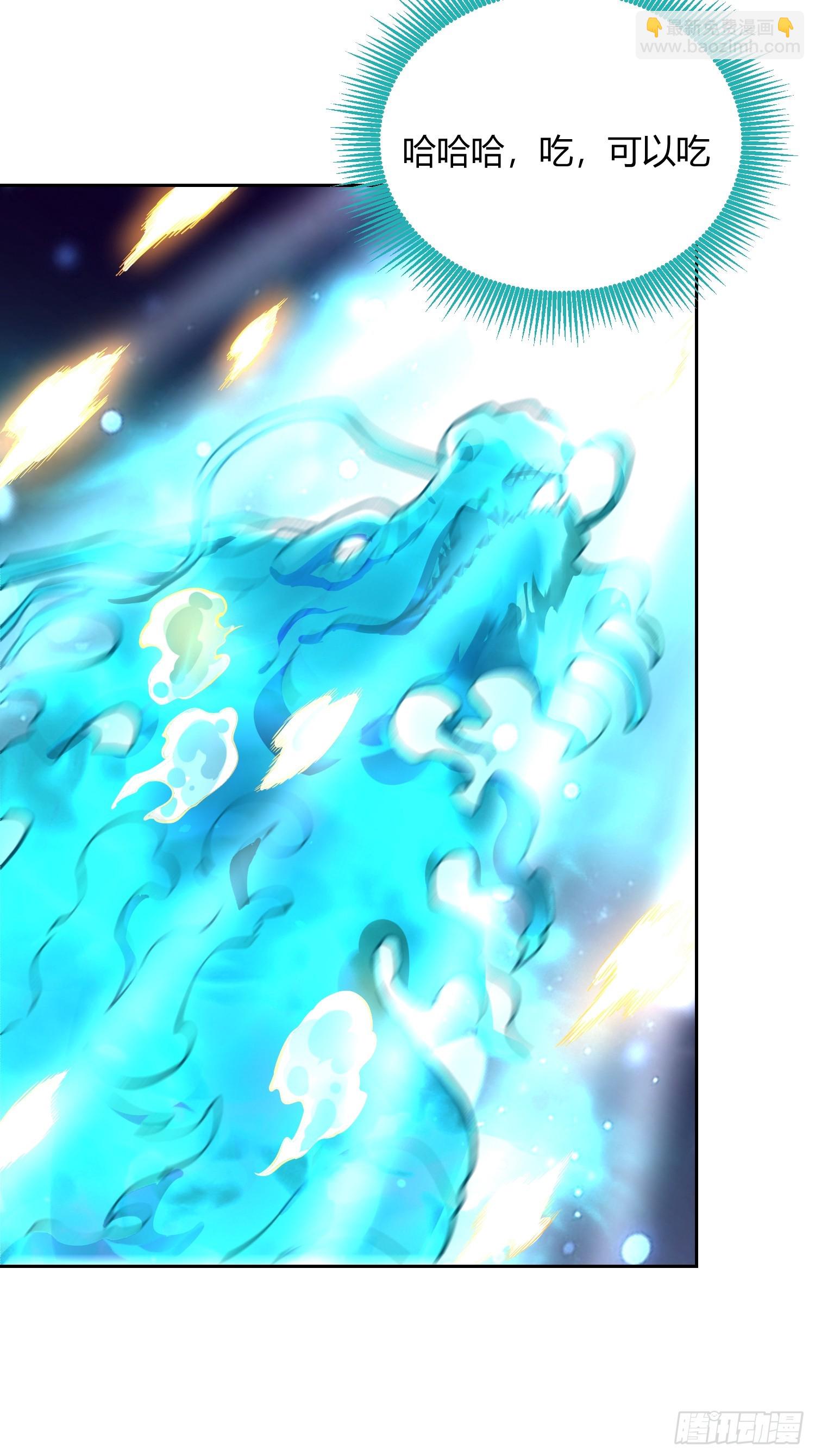 原來我是修仙大佬 - 520話(2/2) - 4