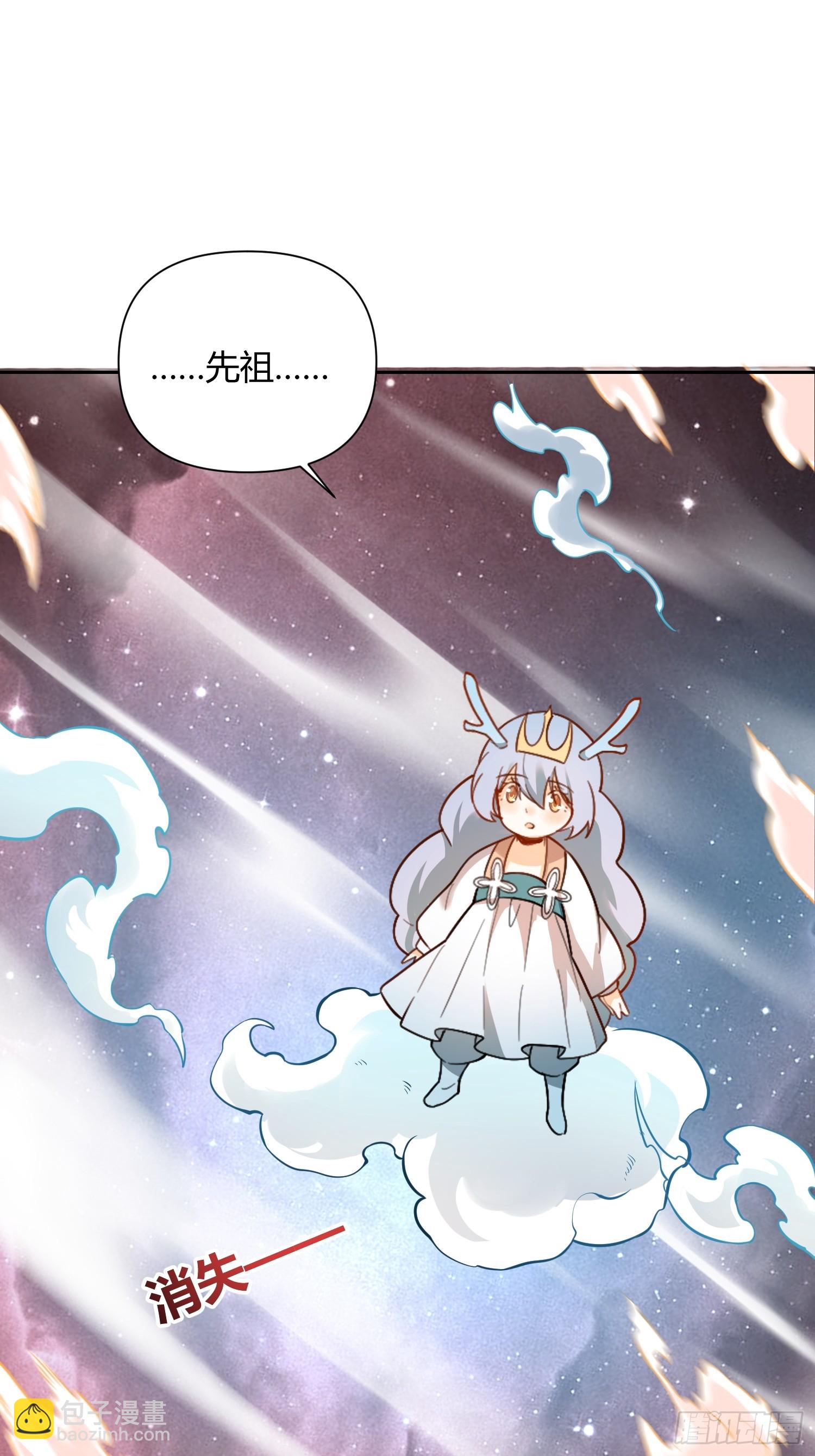 原來我是修仙大佬 - 520話(2/2) - 5