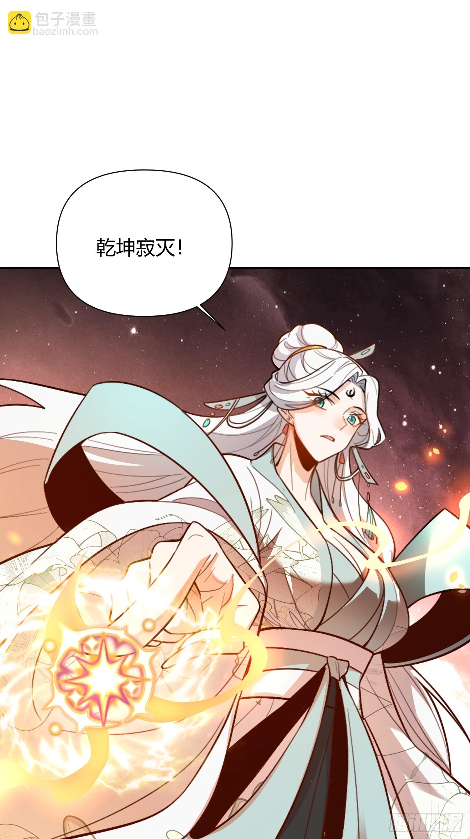 原來我是修仙大佬 - 520話(2/2) - 7