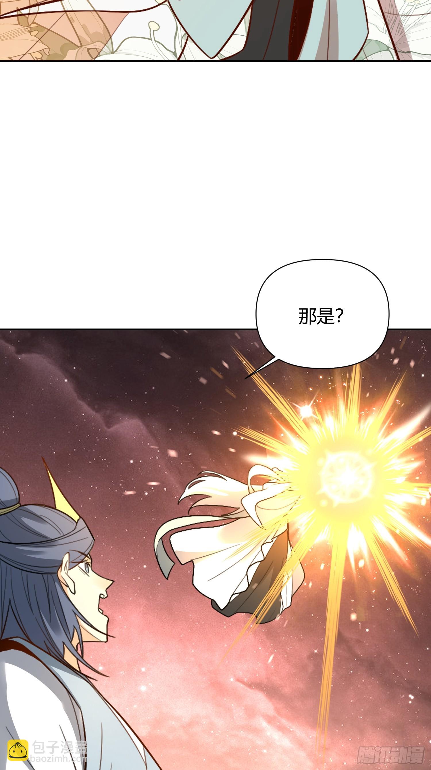 原來我是修仙大佬 - 520話(2/2) - 1