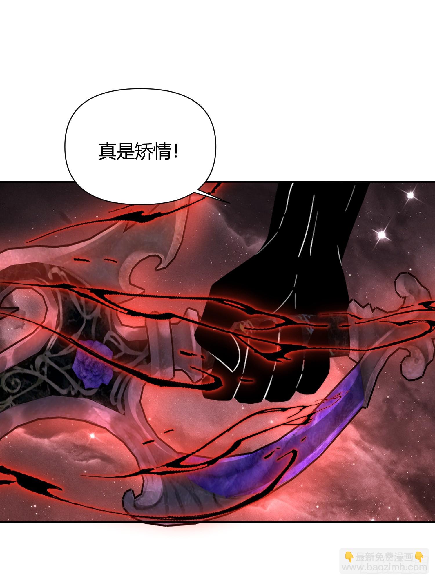 原來我是修仙大佬 - 520話(2/2) - 7