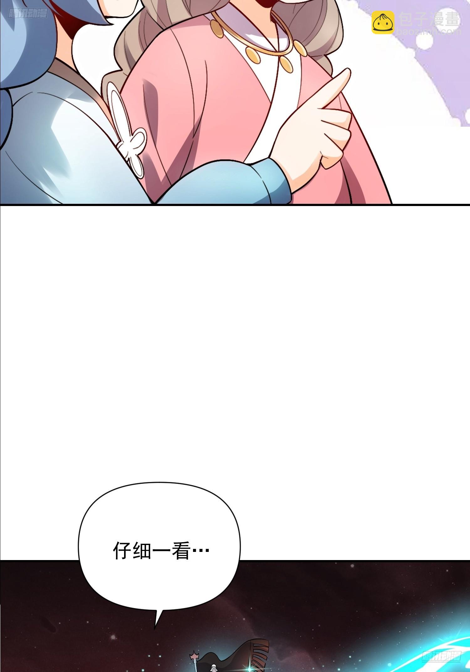 原來我是修仙大佬 - 520話(1/2) - 7