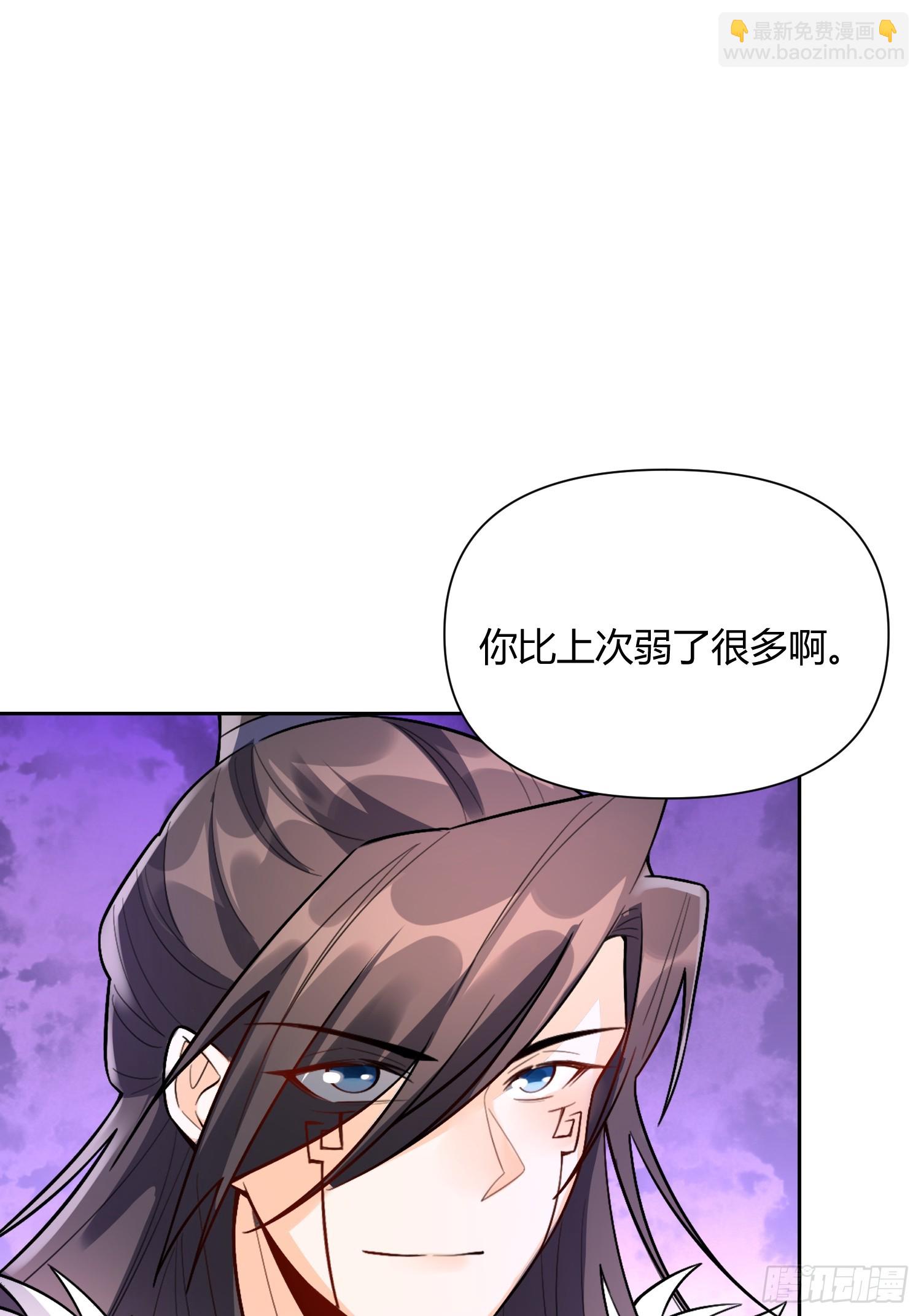 原來我是修仙大佬 - 520話(2/2) - 6