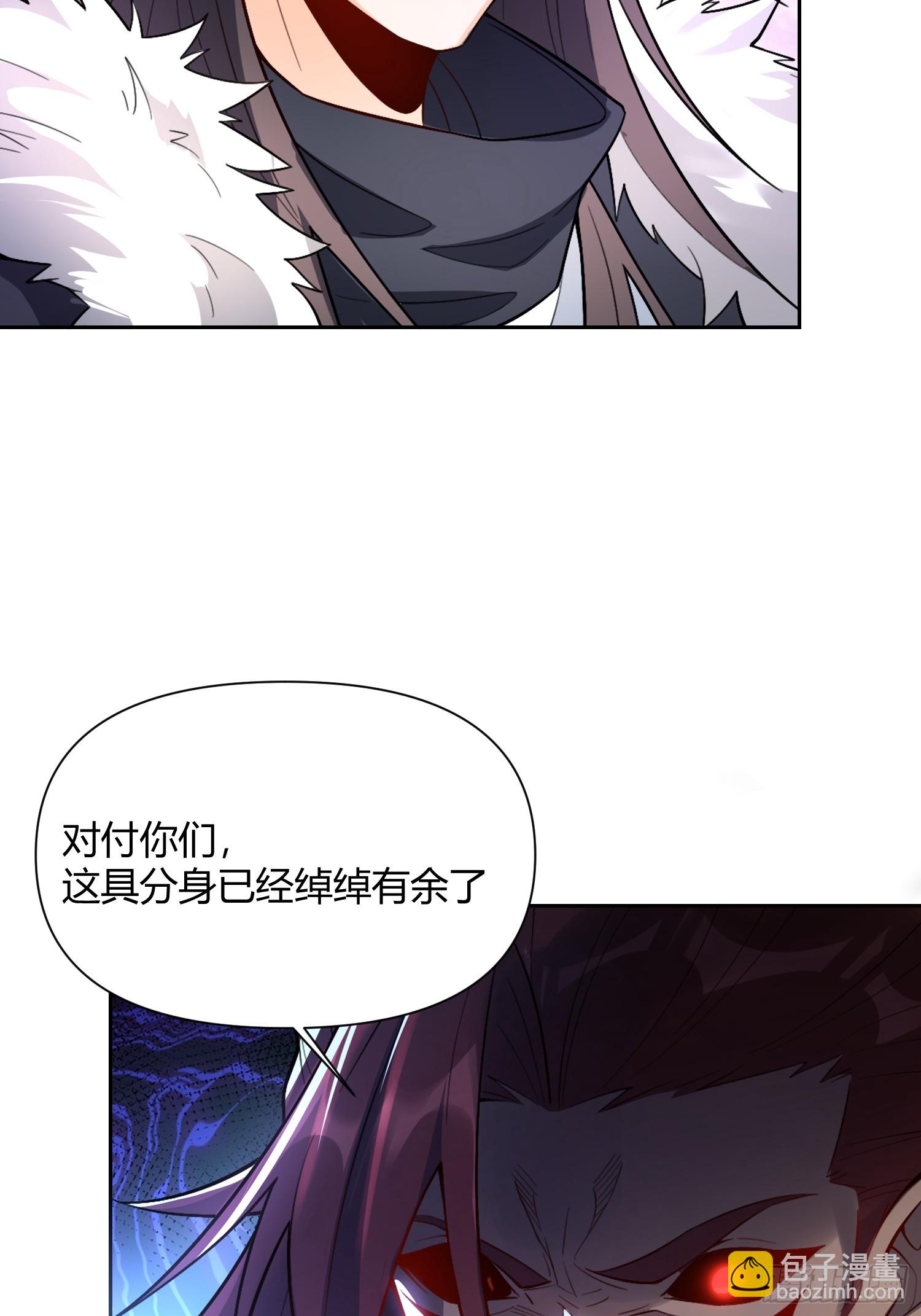 原來我是修仙大佬 - 520話(2/2) - 7