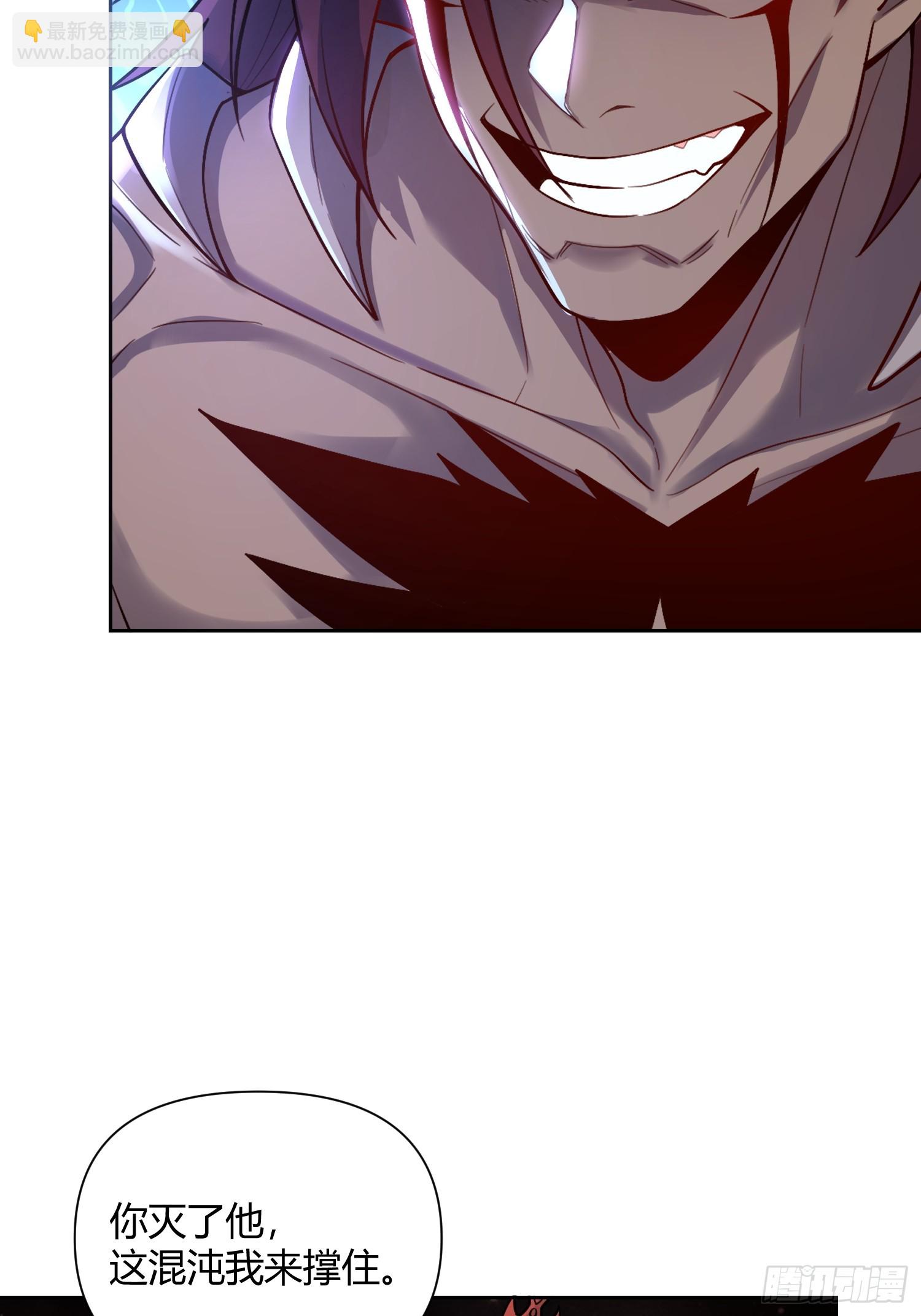 原來我是修仙大佬 - 520話(2/2) - 1