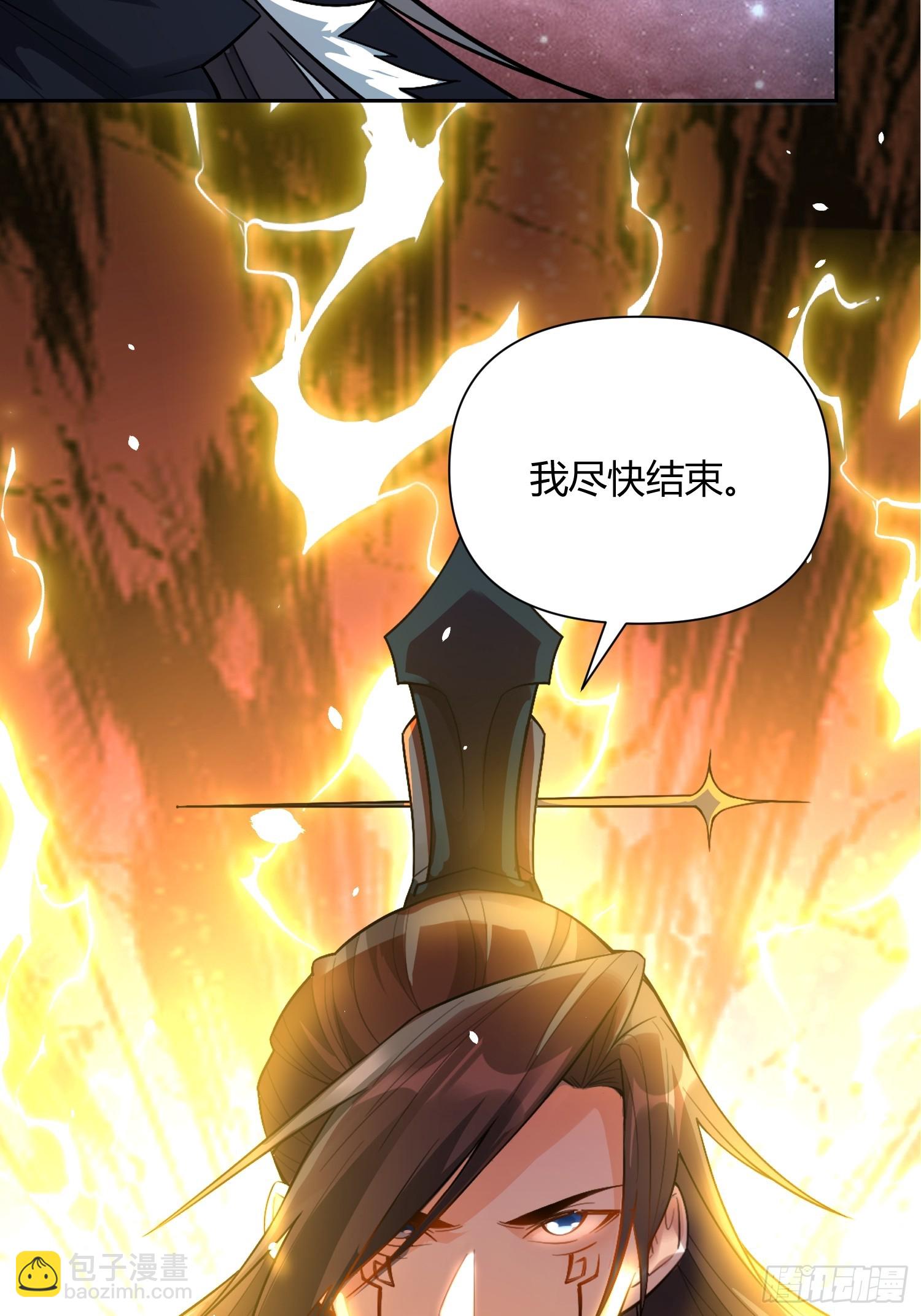 原來我是修仙大佬 - 520話(2/2) - 3