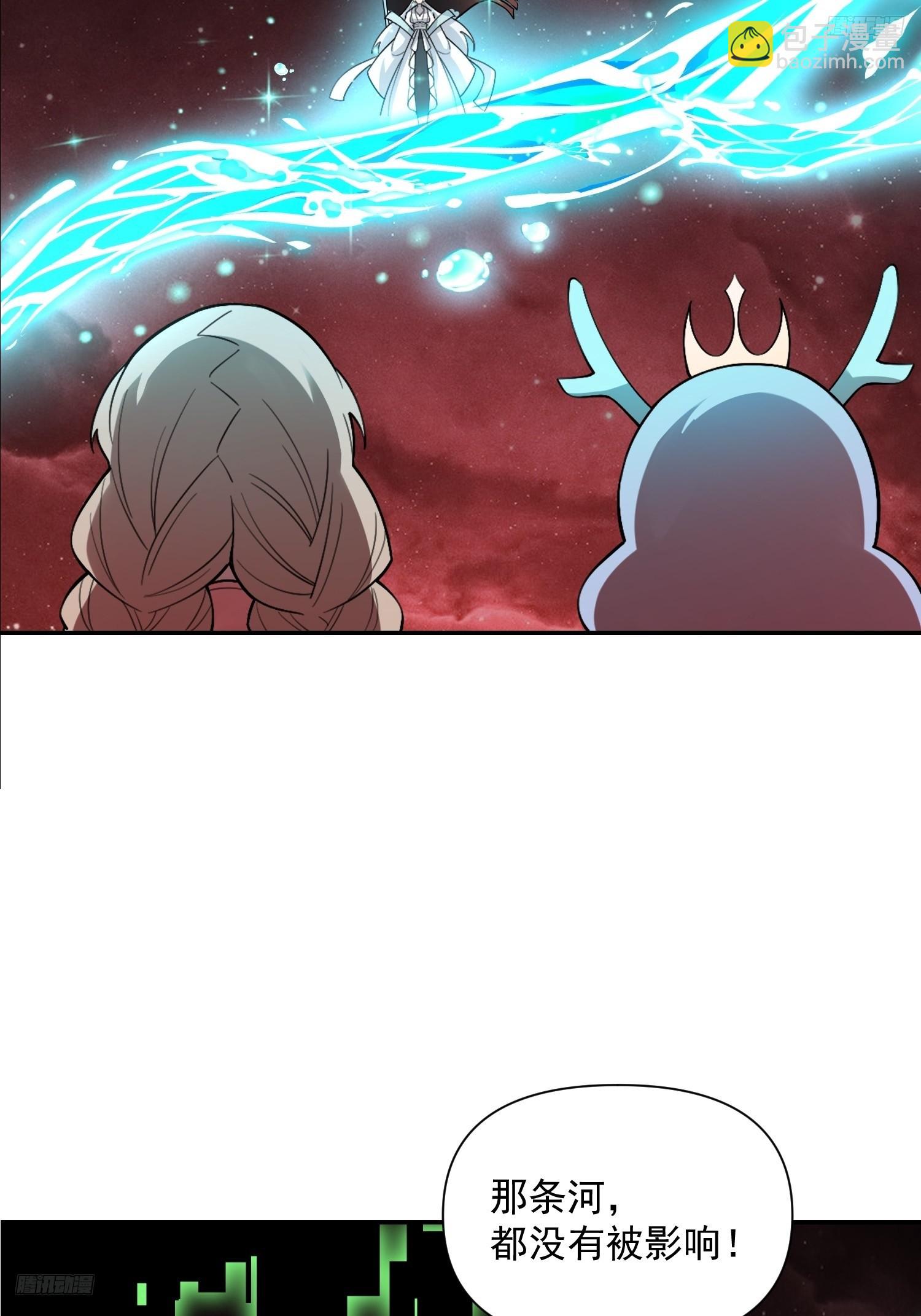 原來我是修仙大佬 - 520話(1/2) - 8