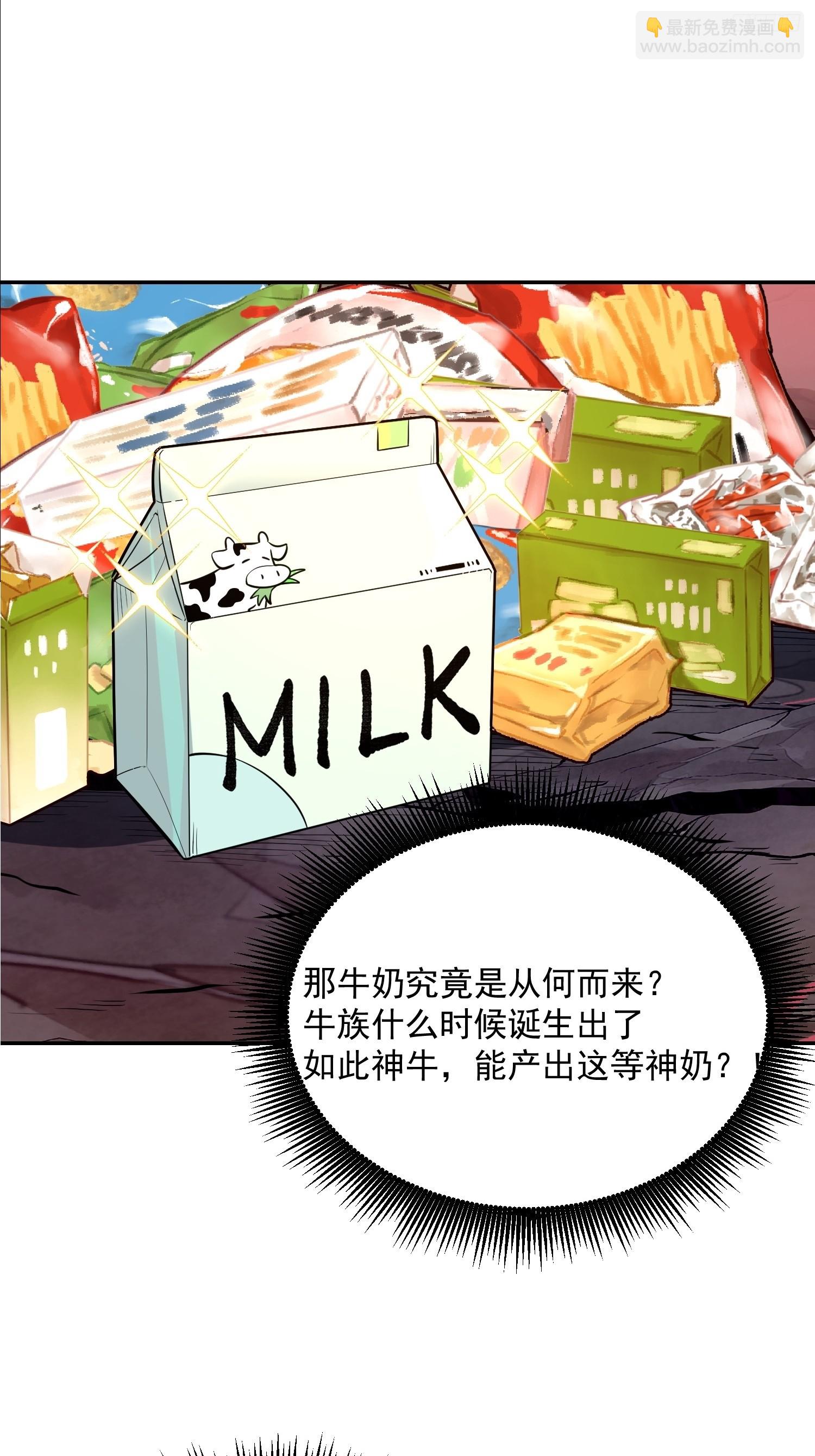 原來我是修仙大佬 - 522話(1/2) - 2