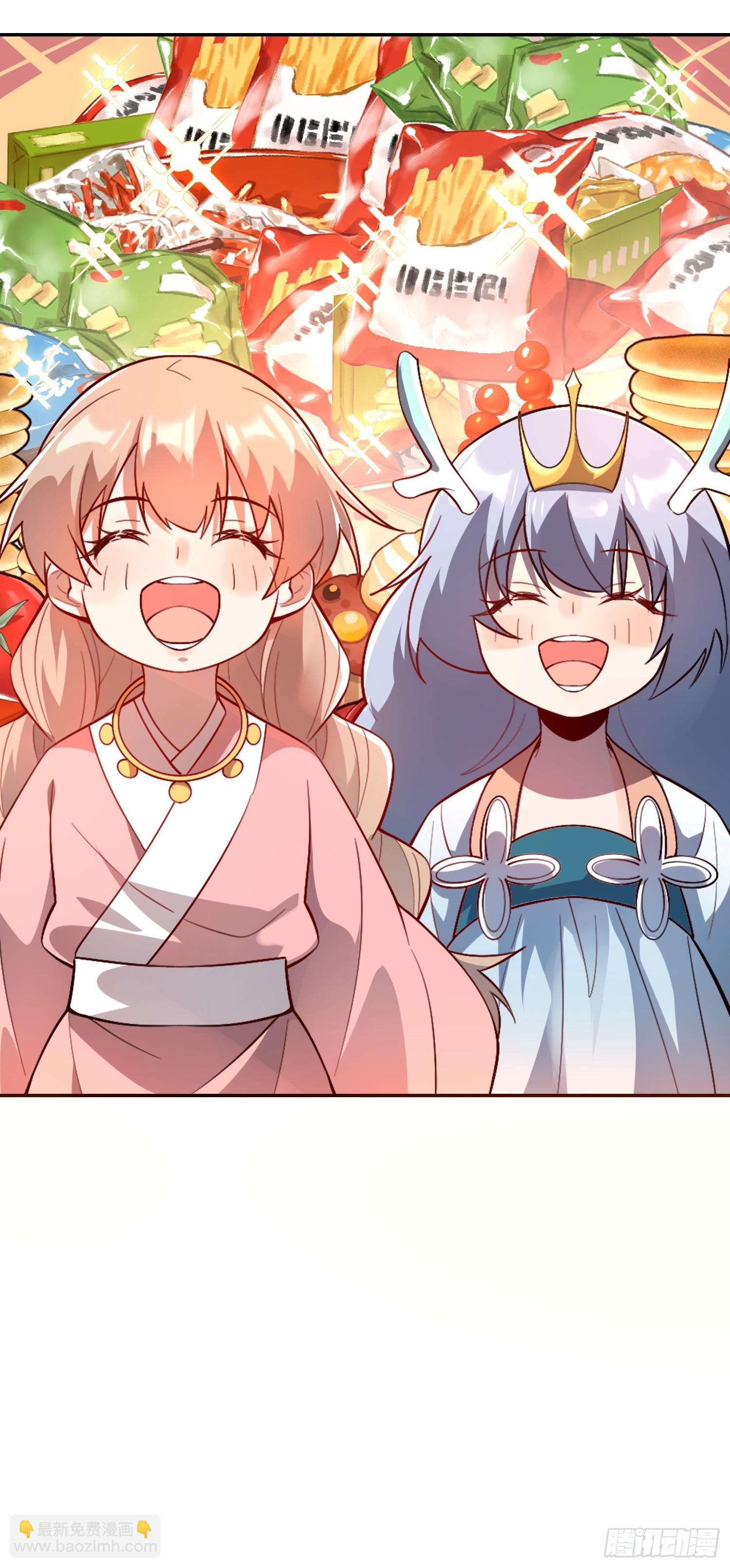 原來我是修仙大佬 - 522話(1/2) - 7