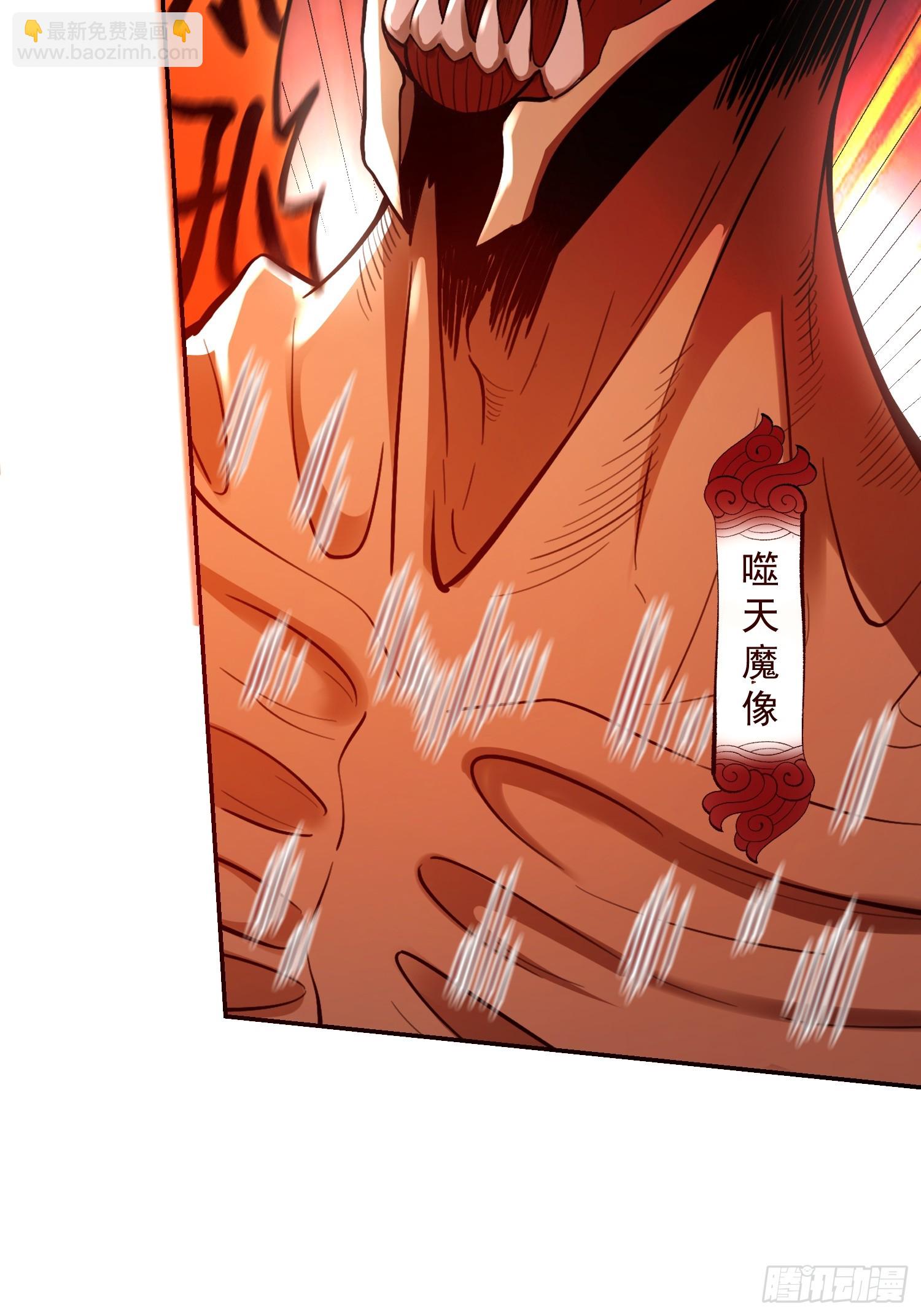 原來我是修仙大佬 - 522話(1/2) - 1