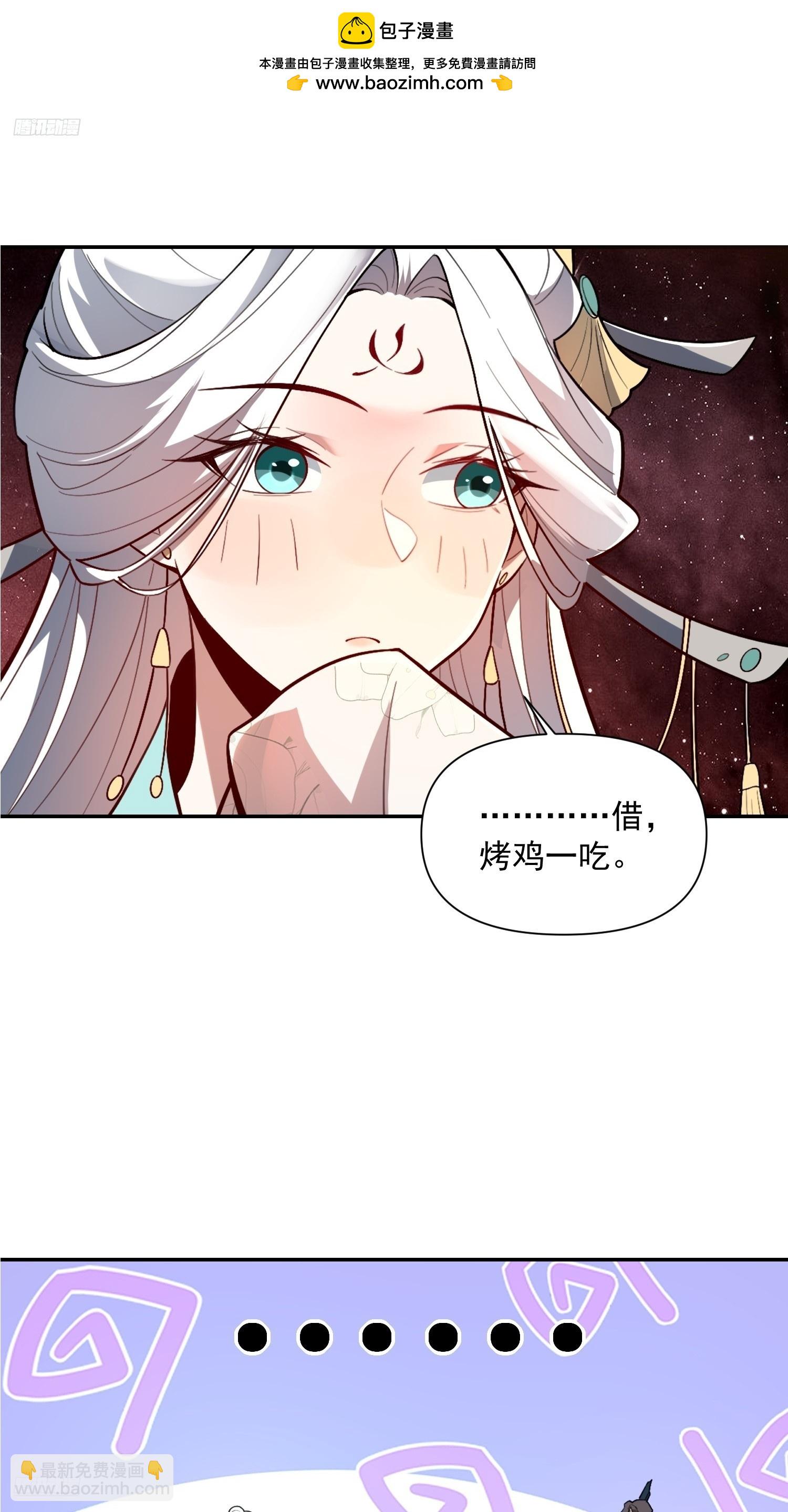 原來我是修仙大佬 - 522話(1/2) - 2