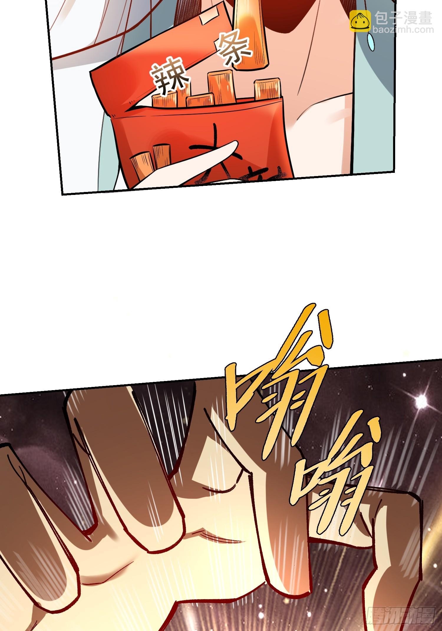 原來我是修仙大佬 - 522話(1/2) - 5