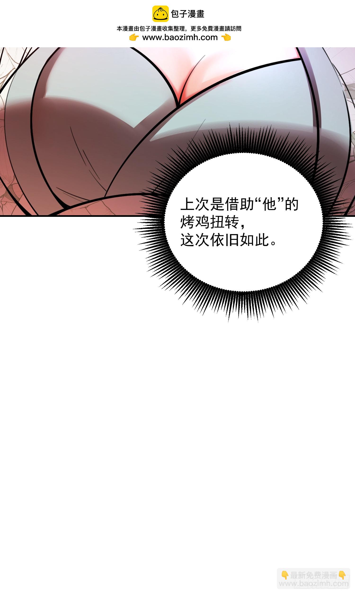 原來我是修仙大佬 - 522話(1/2) - 8