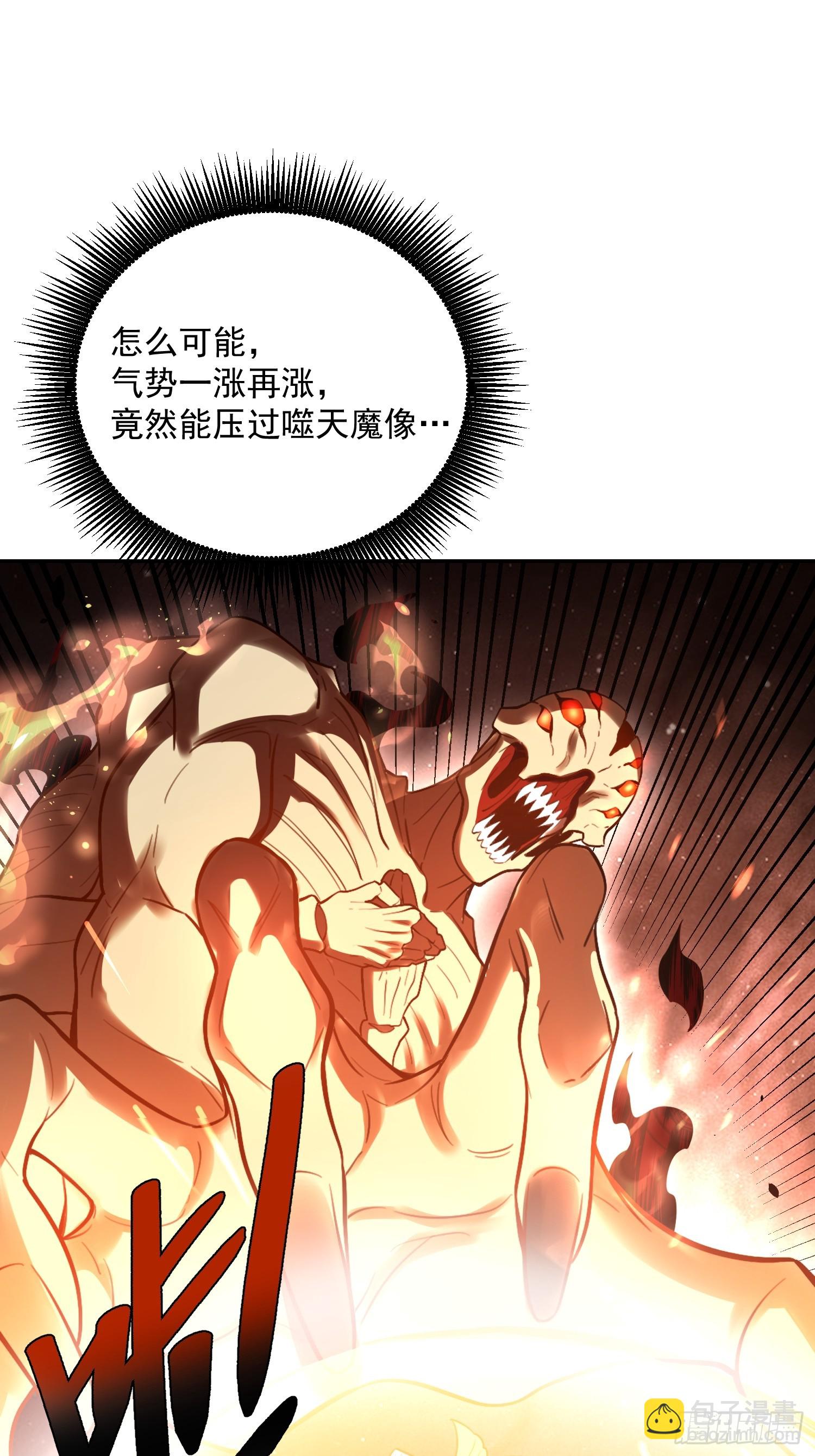 原來我是修仙大佬 - 522話(1/2) - 1