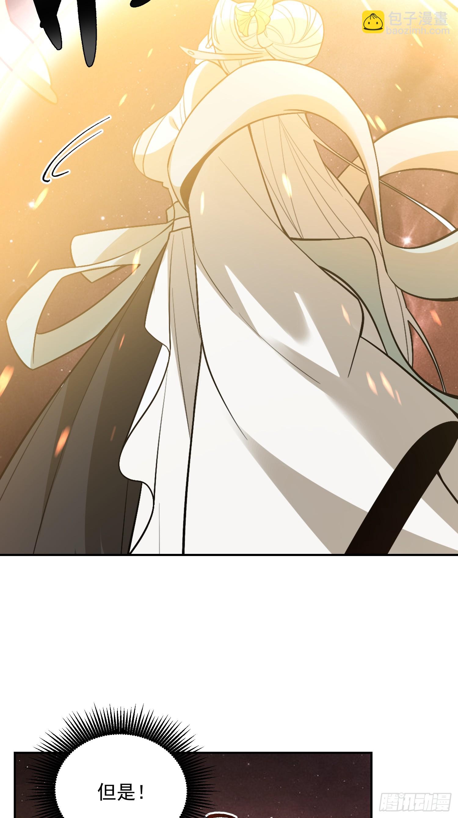 原來我是修仙大佬 - 522話(1/2) - 2