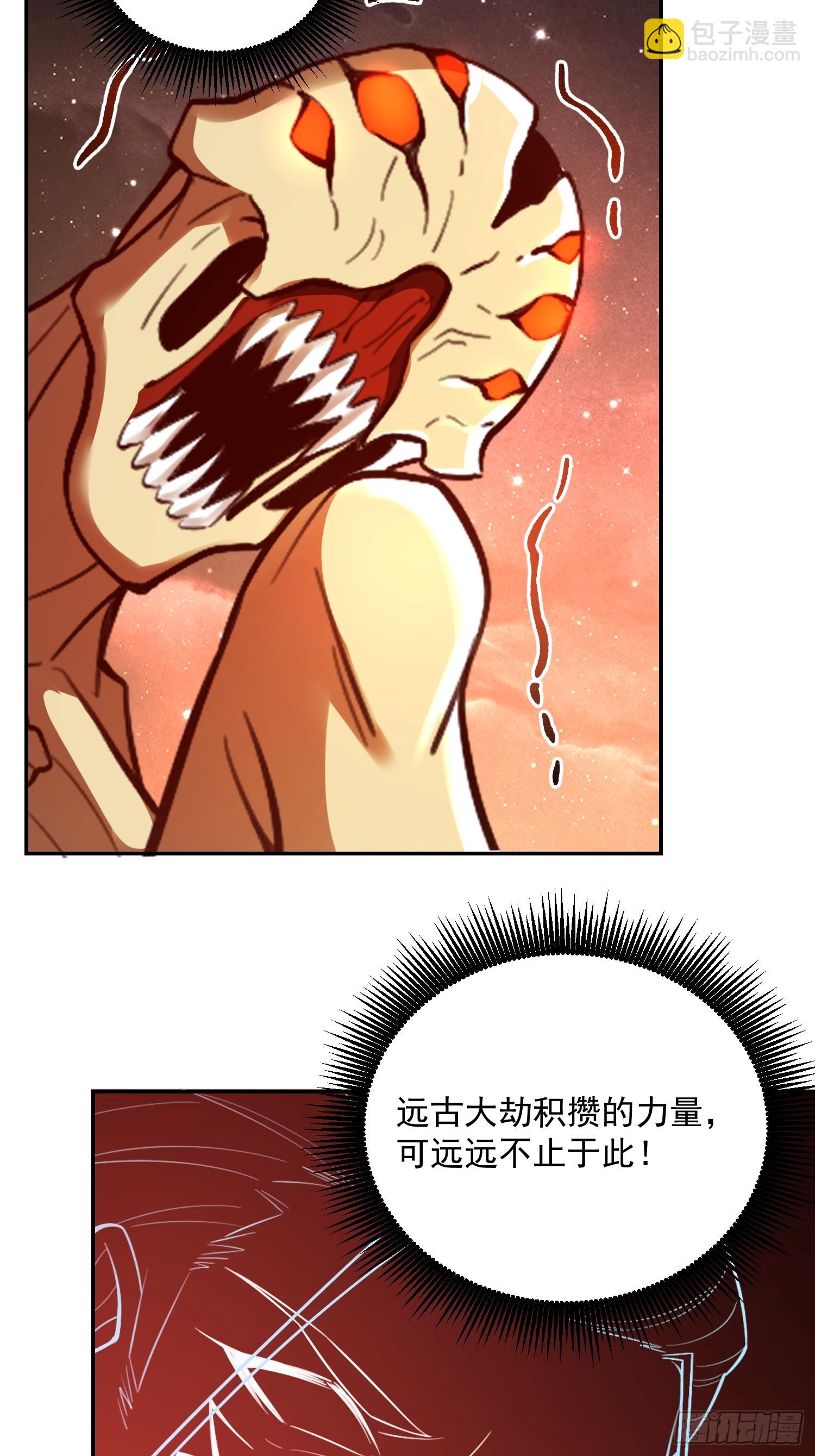 原來我是修仙大佬 - 522話(1/2) - 3