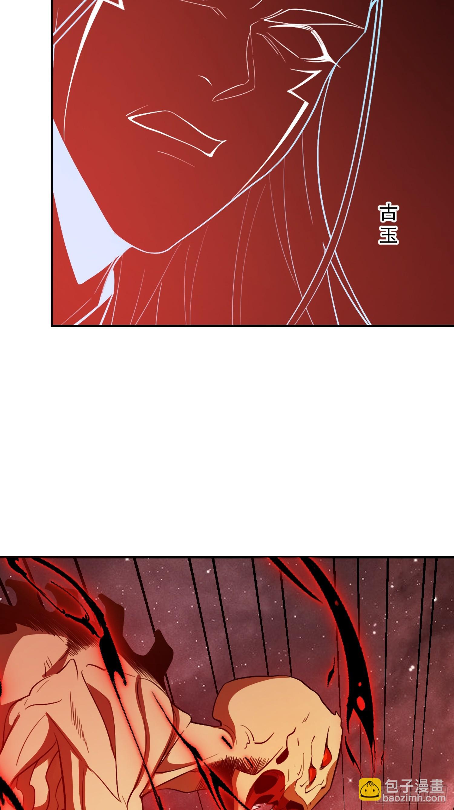 原來我是修仙大佬 - 522話(1/2) - 4