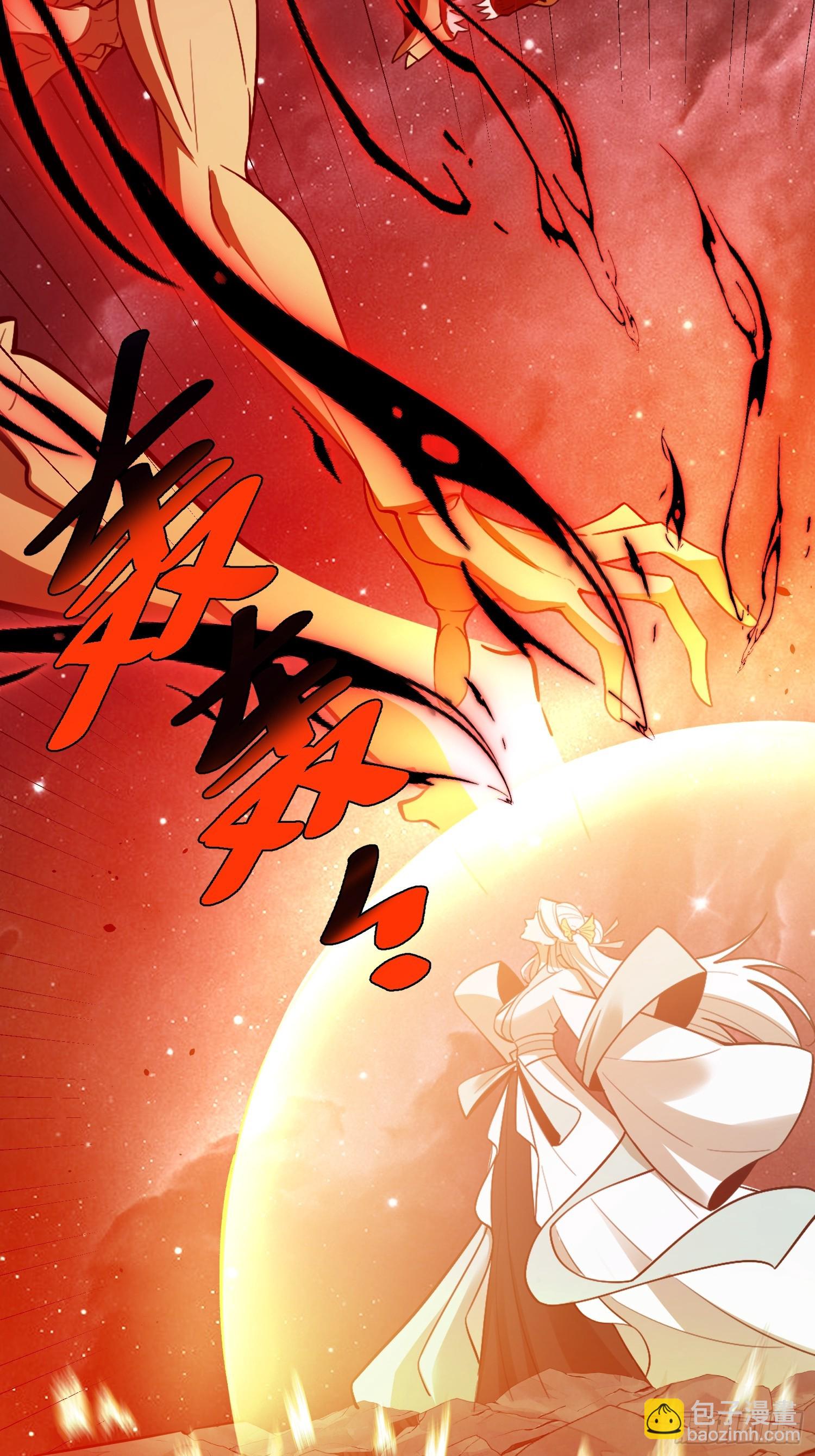 原來我是修仙大佬 - 522話(1/2) - 5